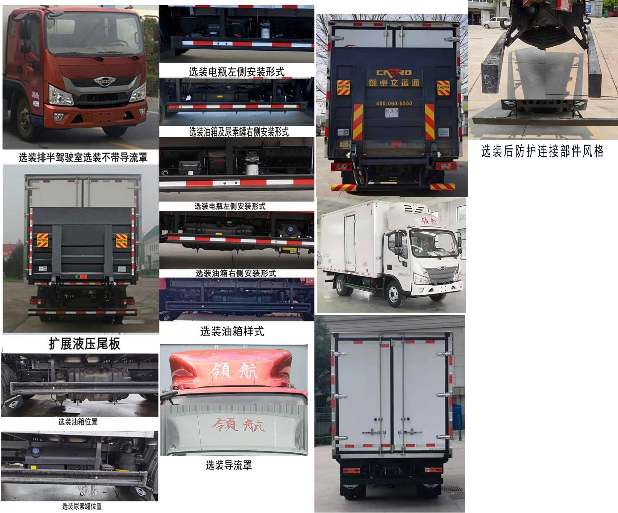 福田牌BJ5044XLC9JDA-08冷藏車公告圖片