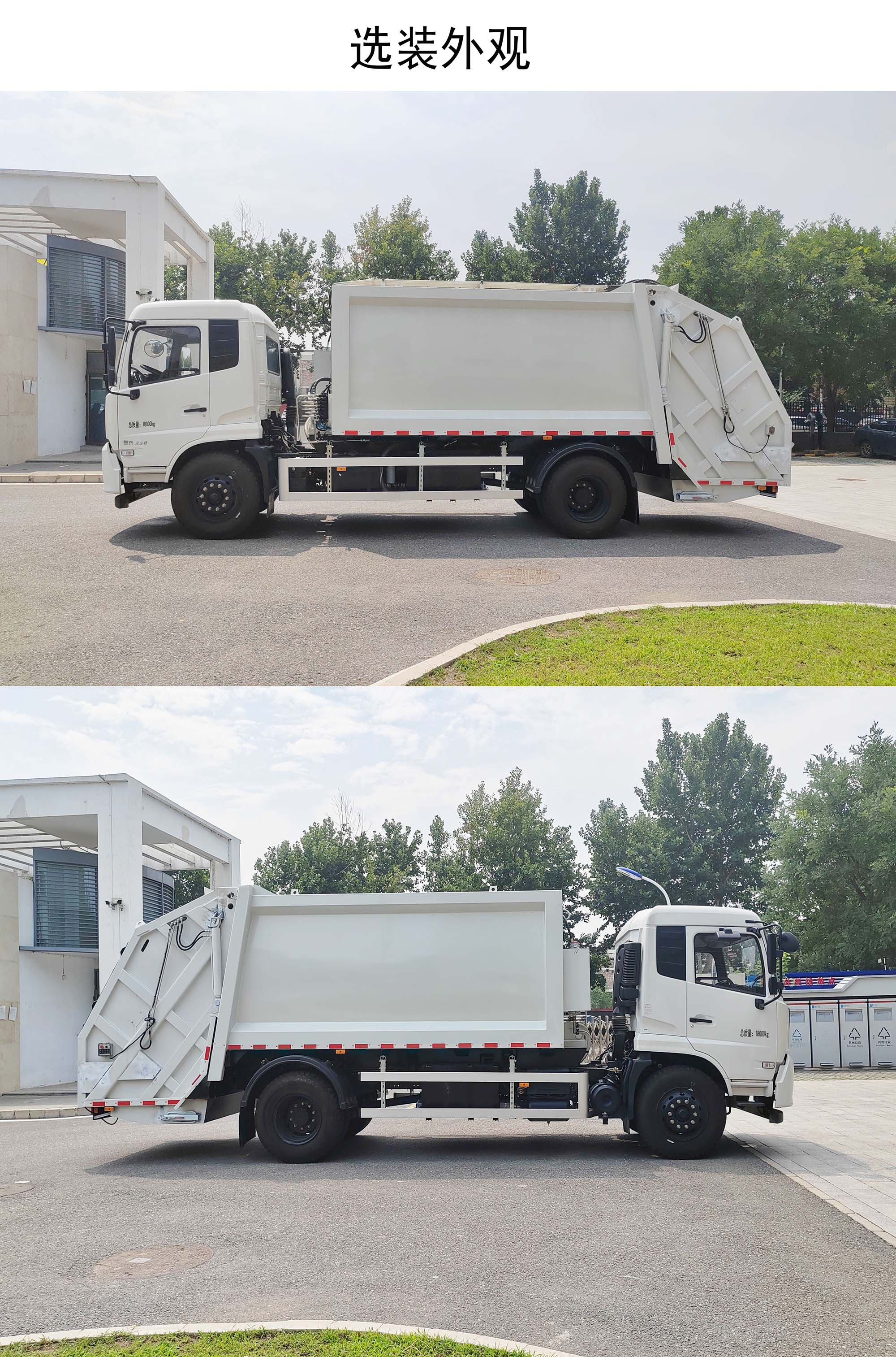 亞潔牌BQJ5180ZYSDFE6壓縮式垃圾車公告圖片