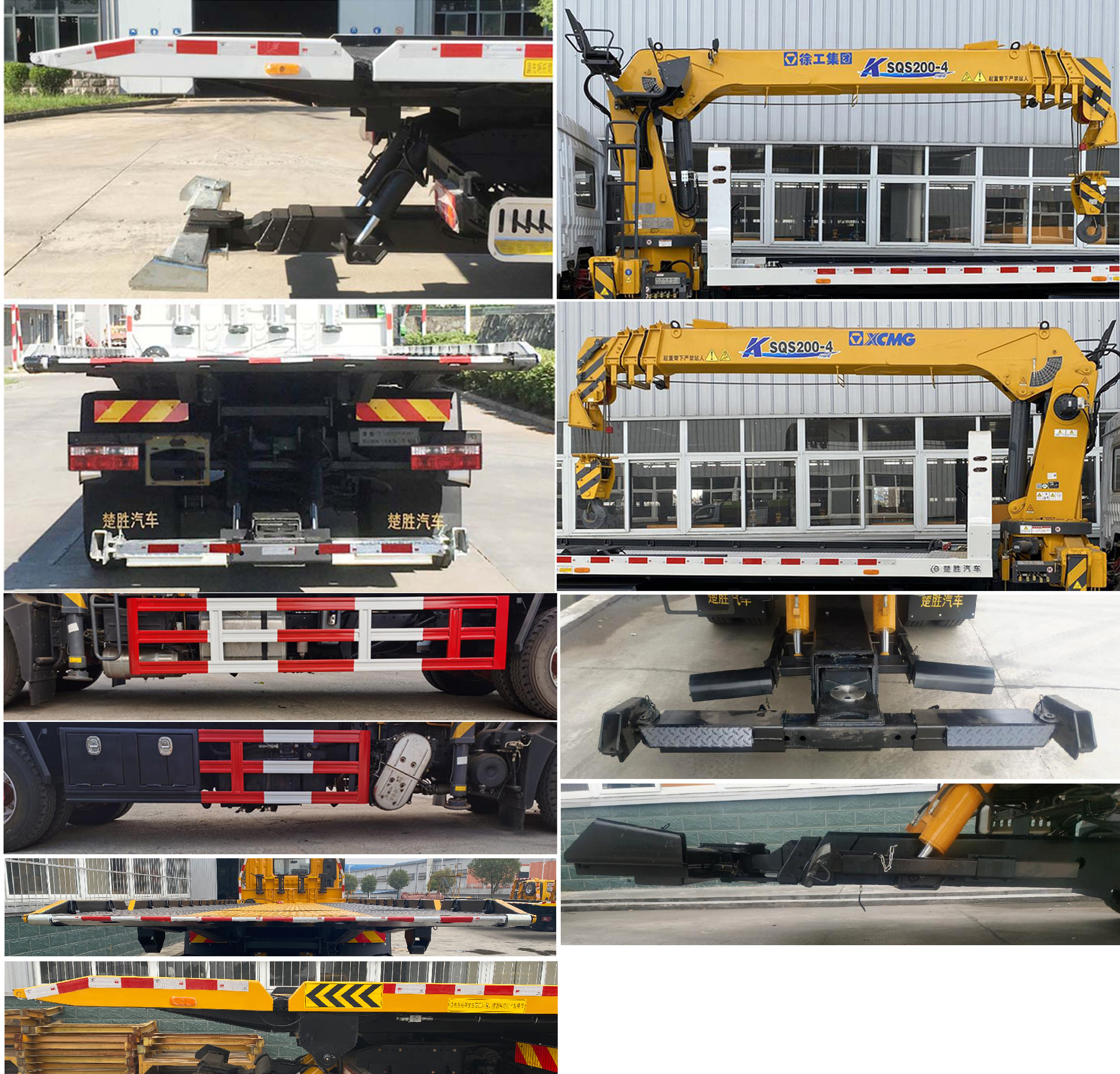 楚勝牌CSC5185TQZP6D清障車(chē)公告圖片