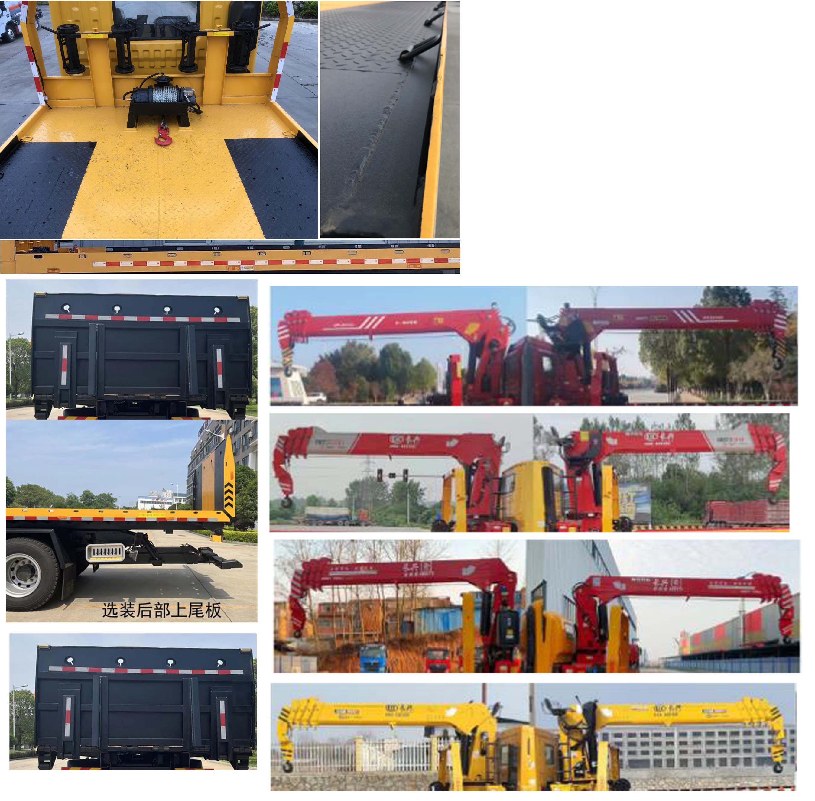 楚勝牌CSC5185TQZP6D清障車(chē)公告圖片