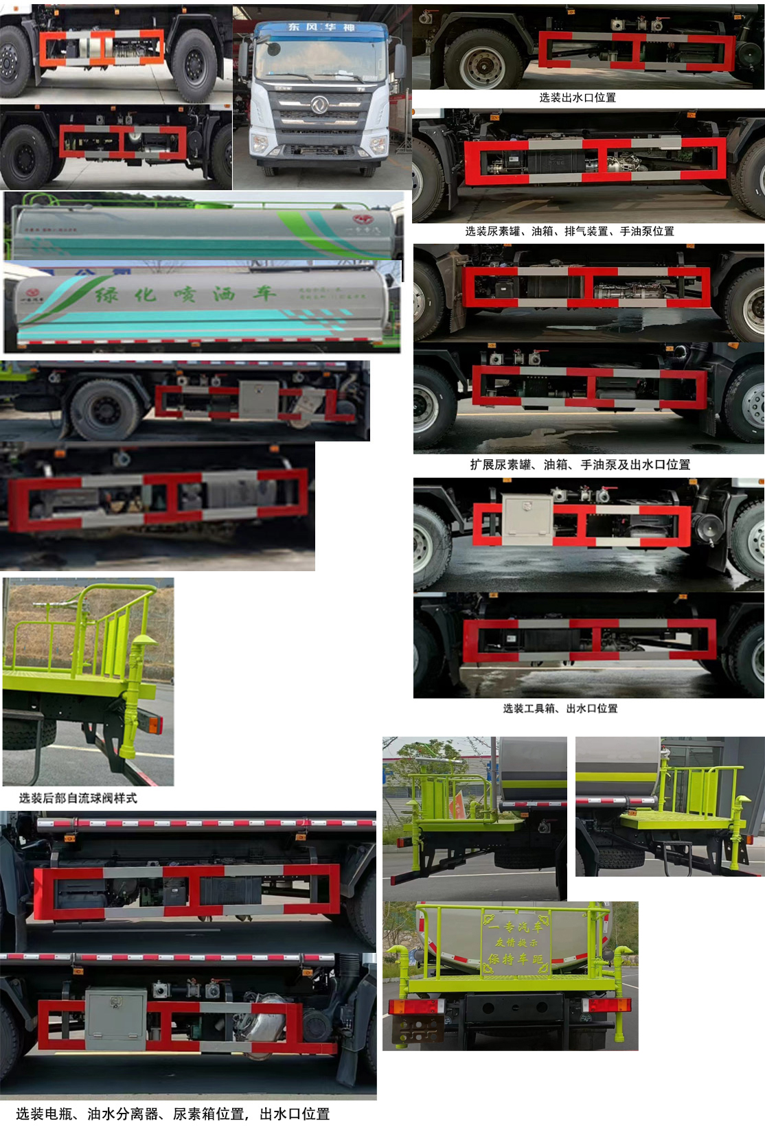 專致牌YZZ5182GPSEH6綠化噴灑車公告圖片