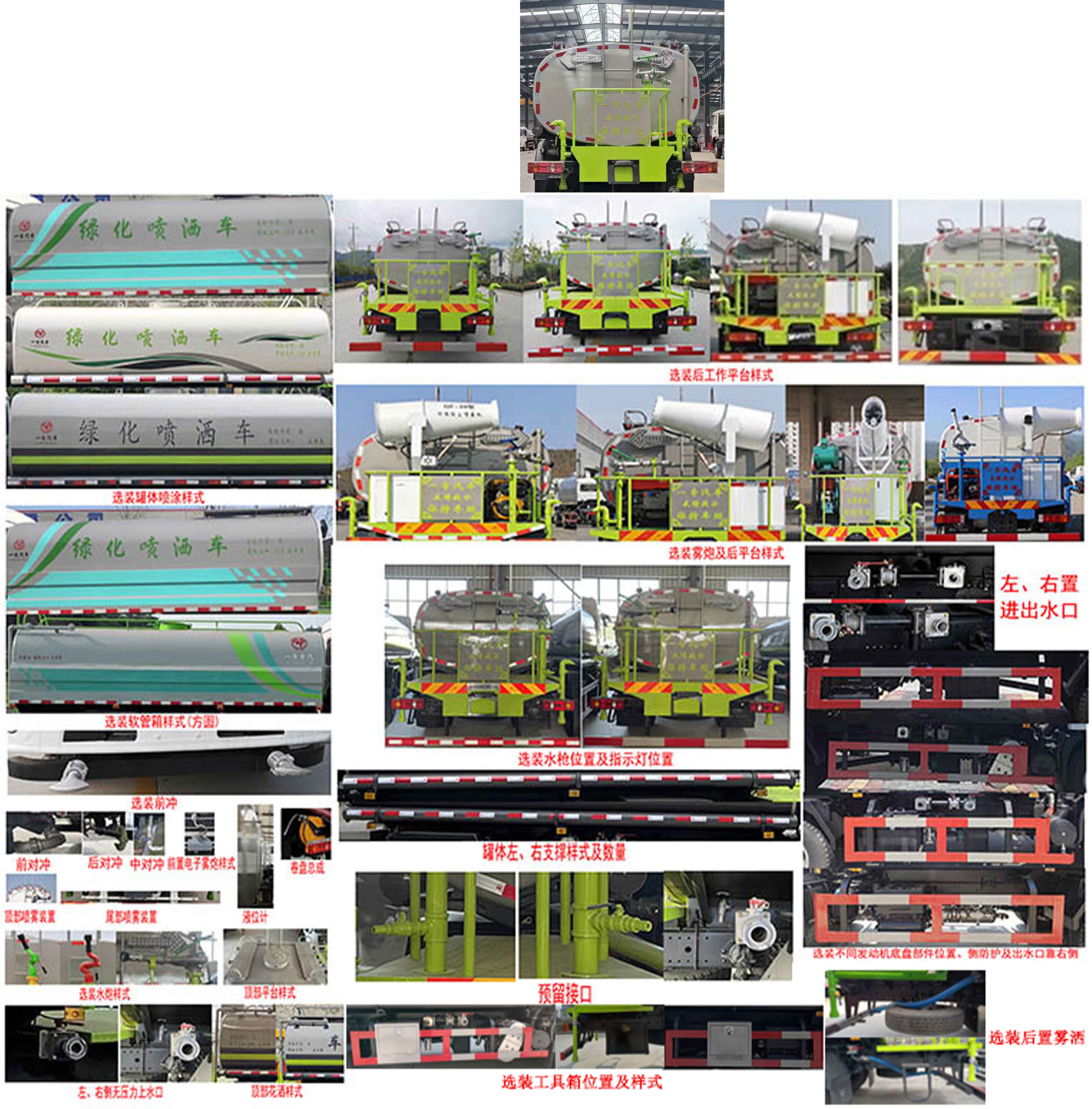 專致牌YZZ5182GPSEH6綠化噴灑車公告圖片