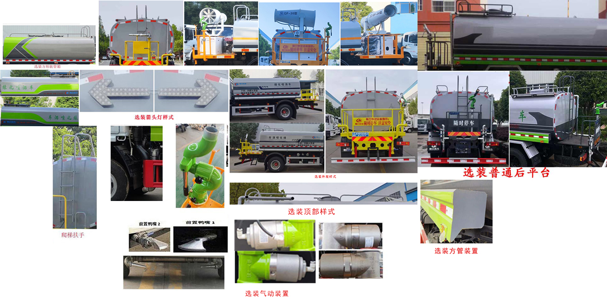 程力威牌CLW5161GPSEDP綠化噴灑車公告圖片