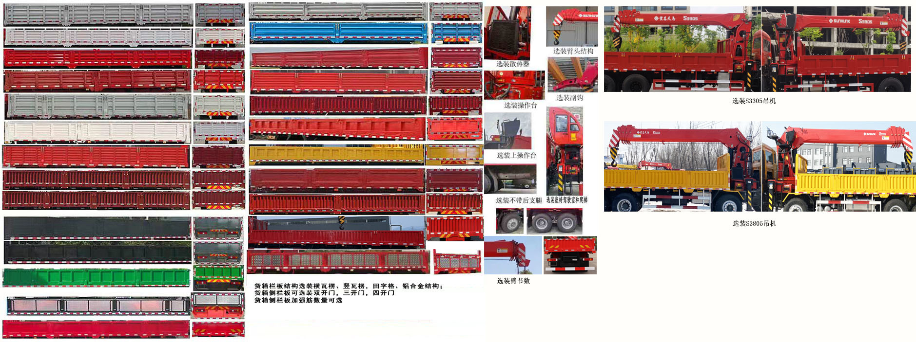 宏昌天马牌HCM5310JSQTX6随车起重运输车公告图片