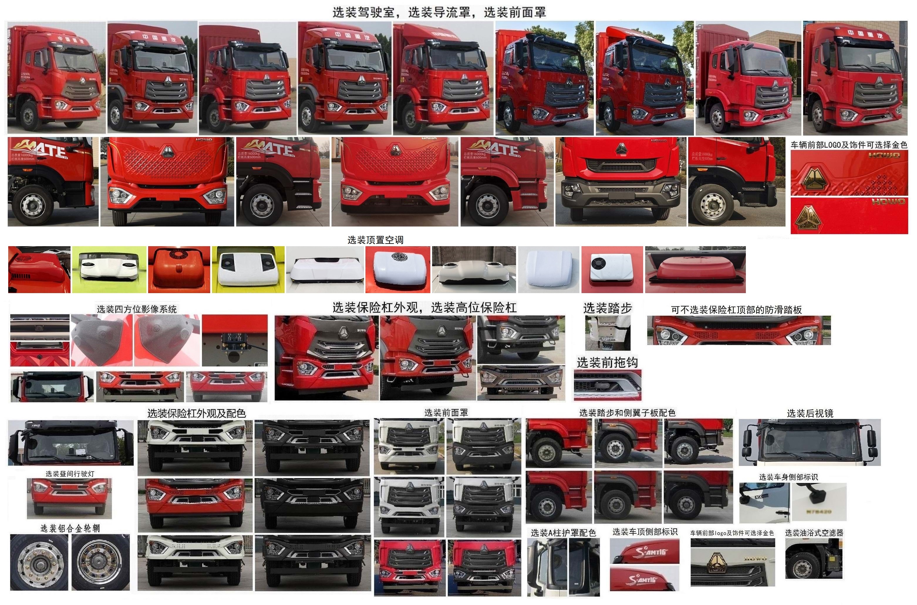 豪沃牌ZZ5187CCYK511JF1倉(cāng)柵式運(yùn)輸車公告圖片