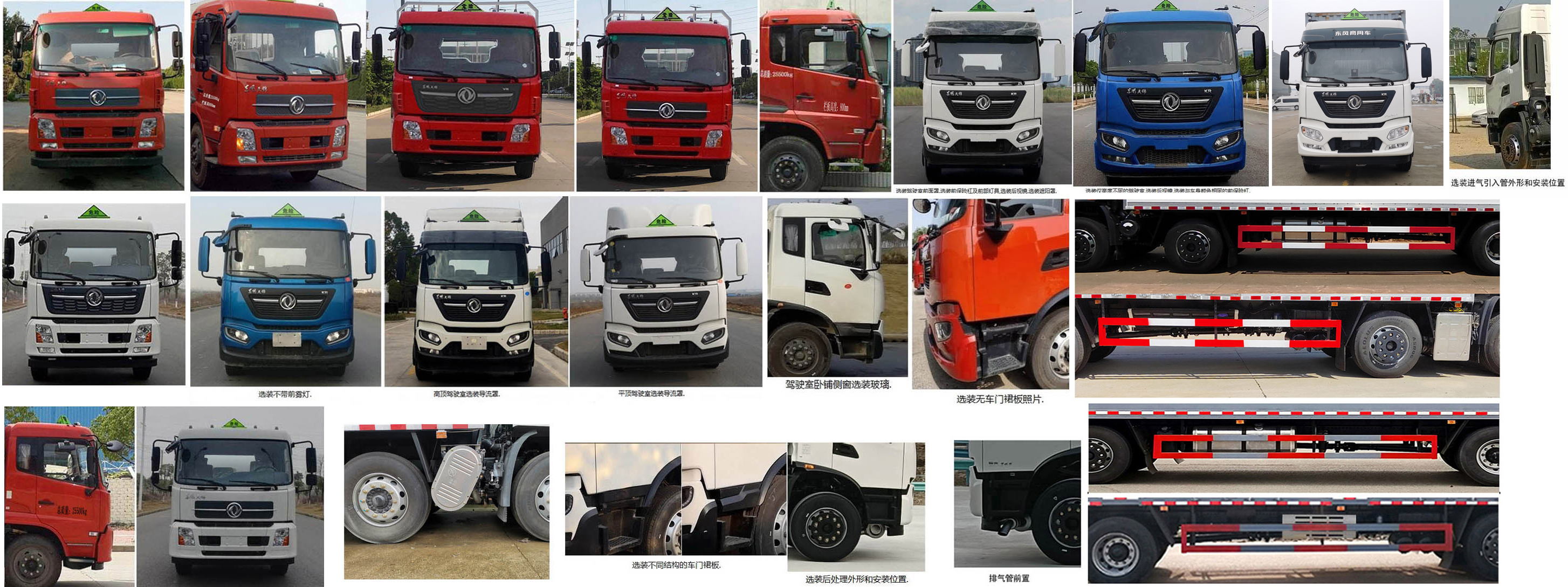 大力牌DLQ5260XFWDFH6腐蝕性物品廂式運輸車公告圖片