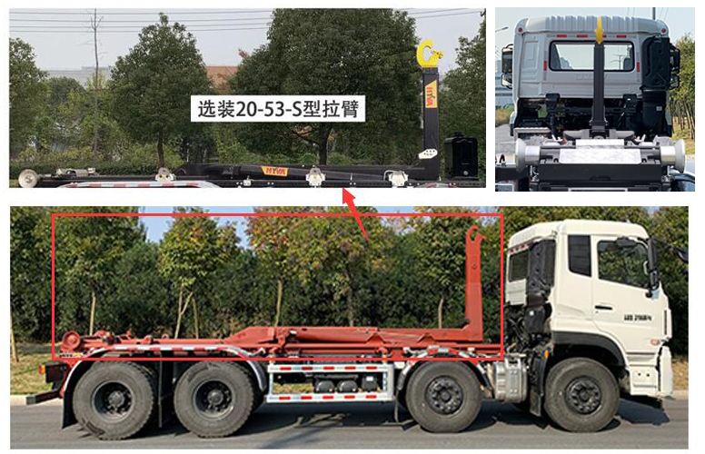 海沃牌HWJ5310ZXXDFE6車廂可卸式垃圾車公告圖片