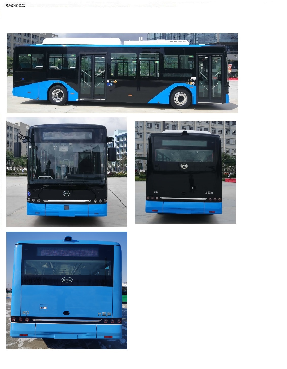 比亚迪牌BYD6102B2EV2纯电动低入口城市客车公告图片