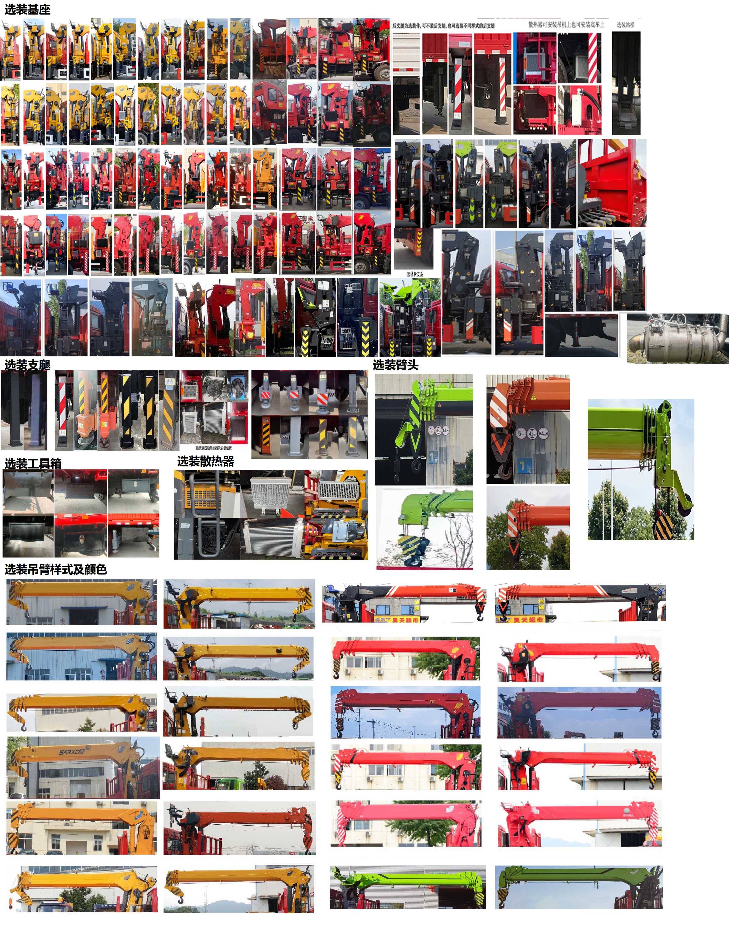 猛卡士特牌XCL5315JSQ6随车起重运输车公告图片