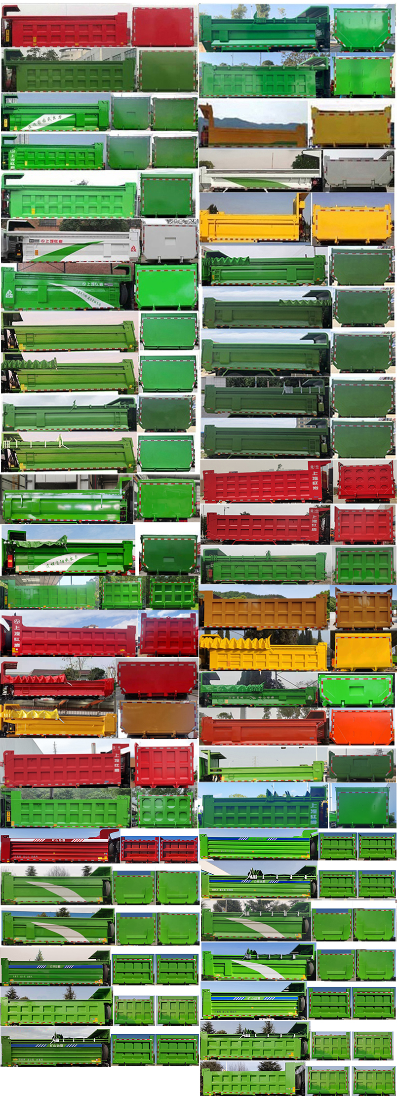 紅巖牌CQ5257ZLJHV09404自卸式垃圾車公告圖片