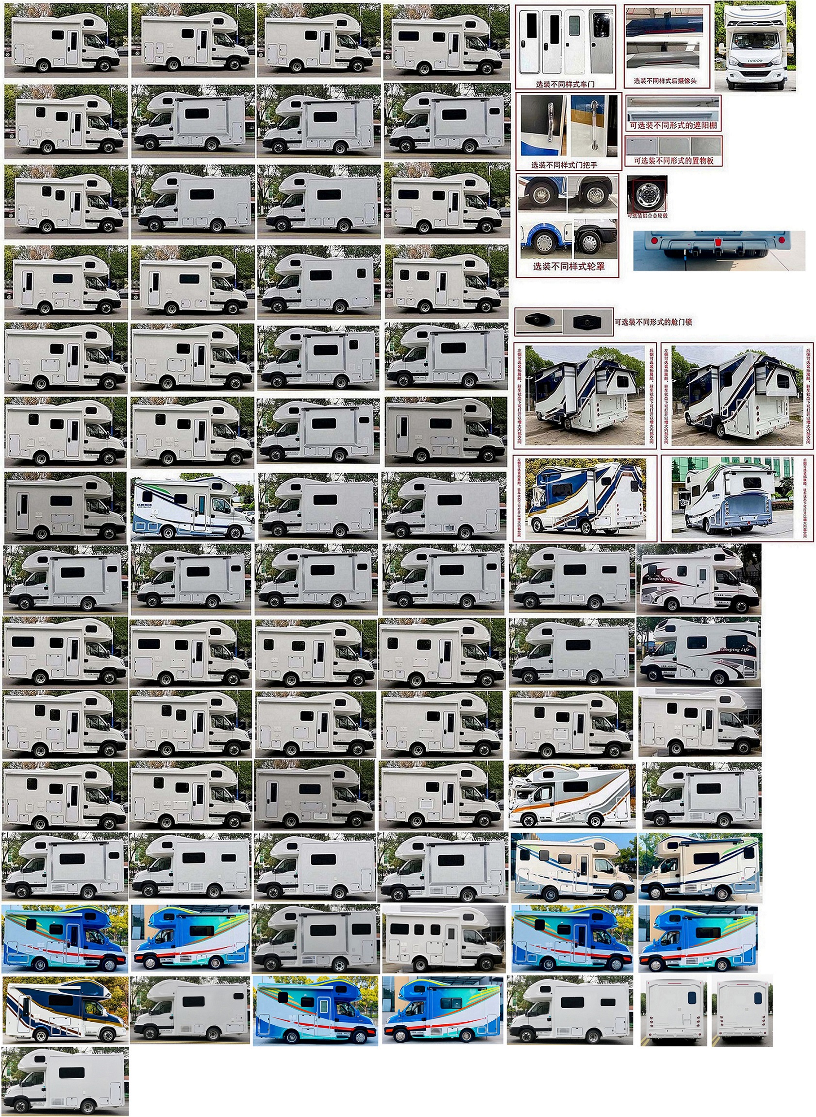 拓銳斯特牌YDL5041XLJ61旅居車公告圖片