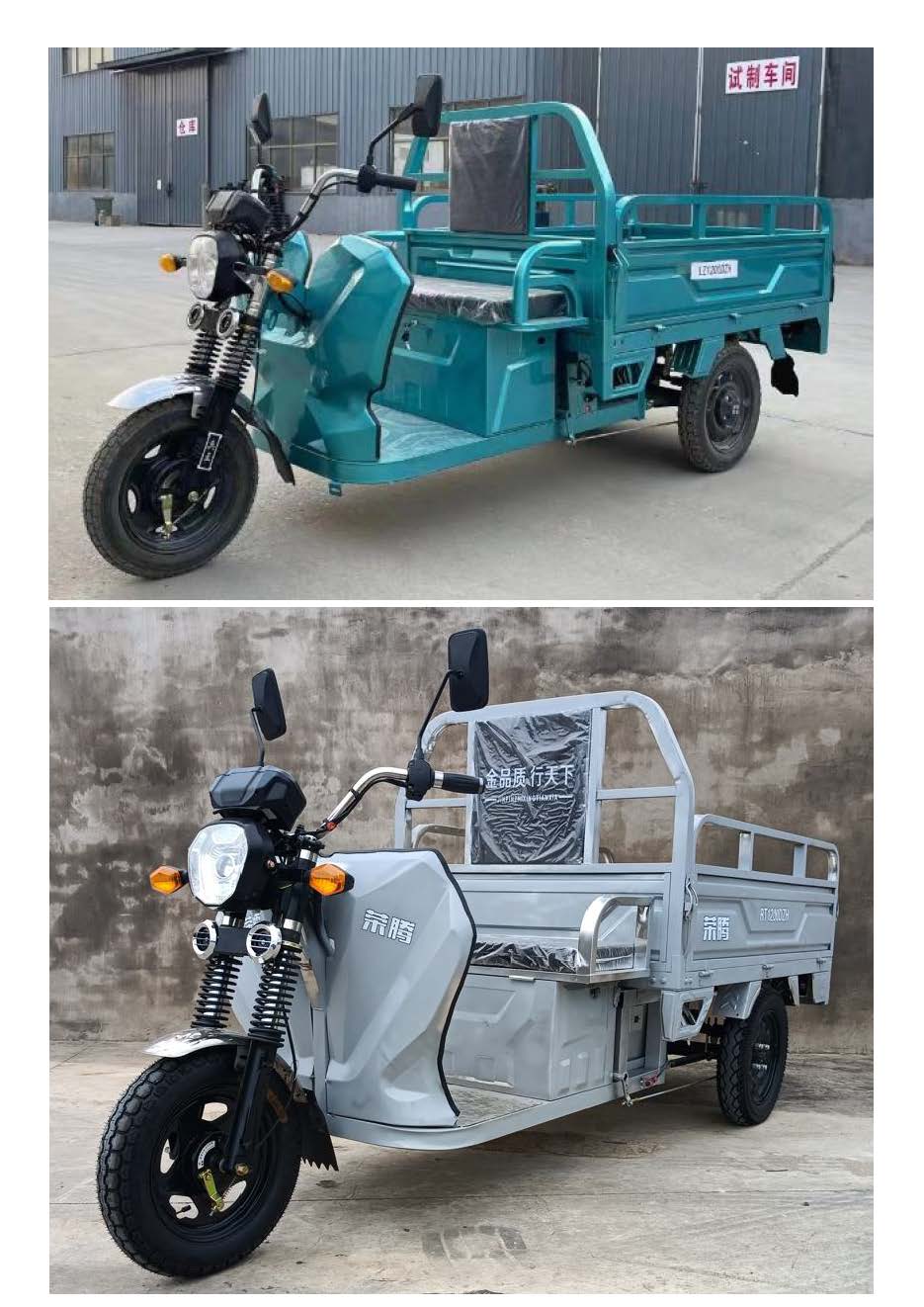 荣腾牌RT1200DZH电动正三轮摩托车公告图片