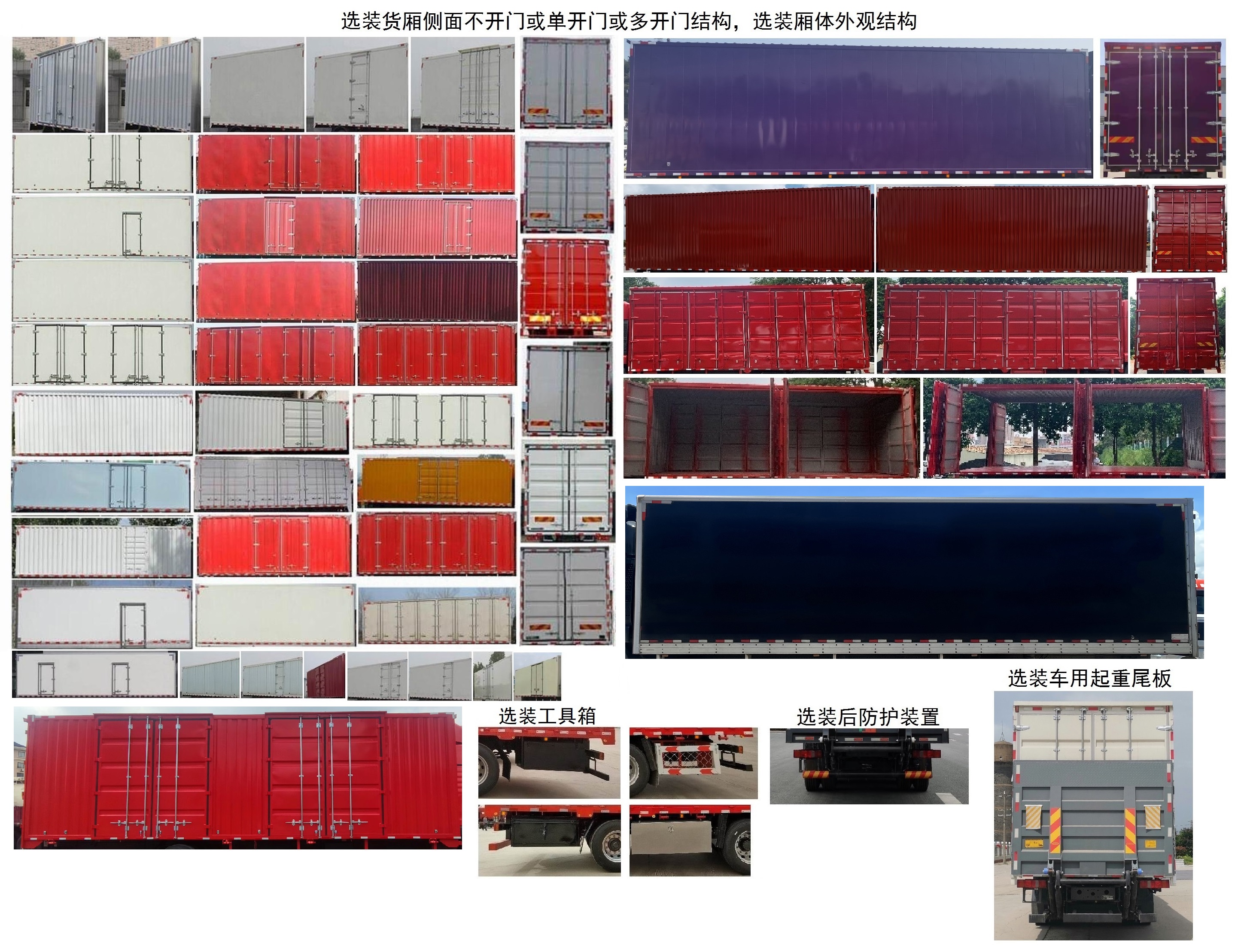 豪沃牌ZZ5187XXYK601JF1廂式運(yùn)輸車(chē)公告圖片