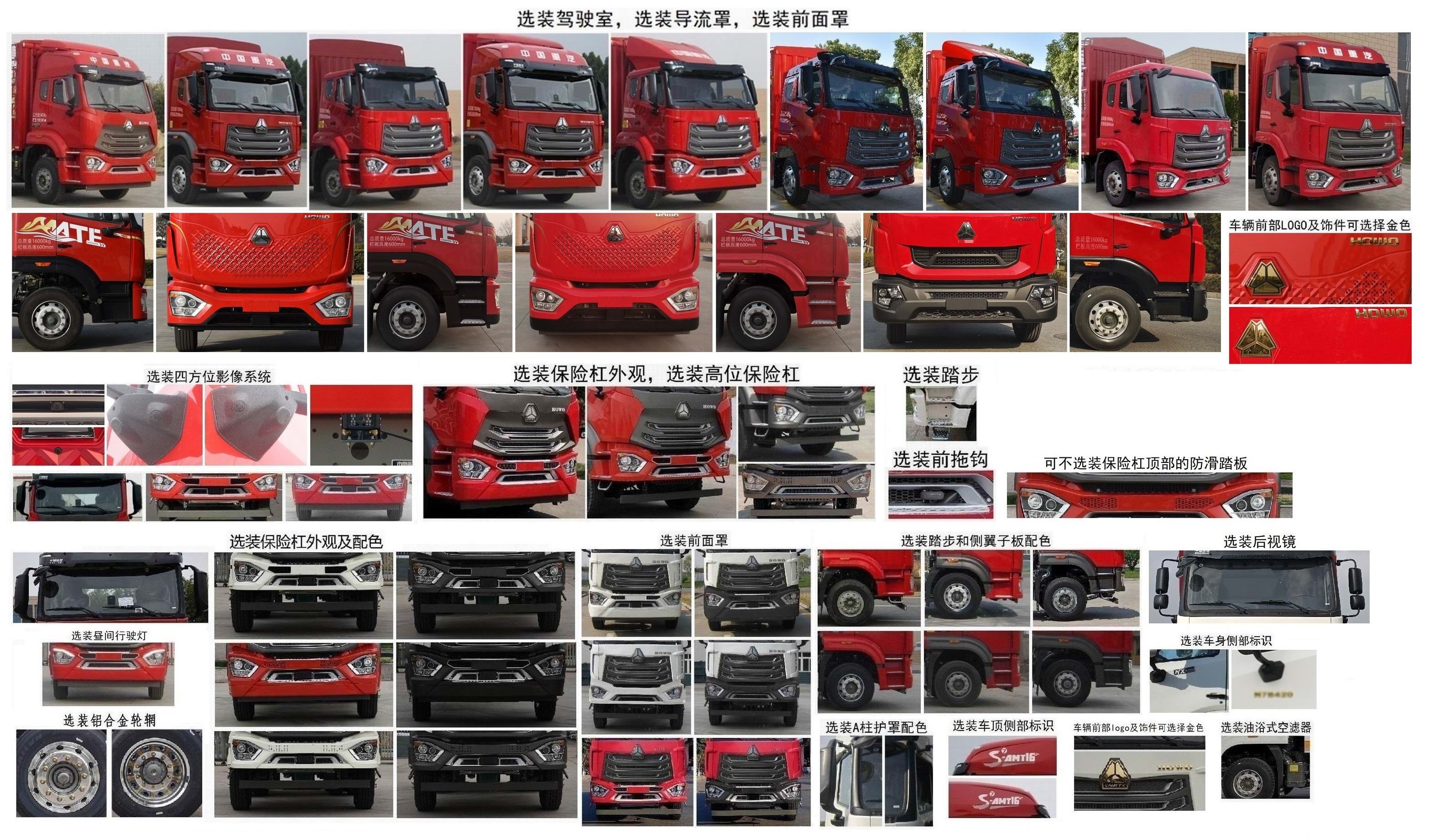 豪沃牌ZZ5167CCYK511JF1B倉(cāng)柵式運(yùn)輸車(chē)公告圖片