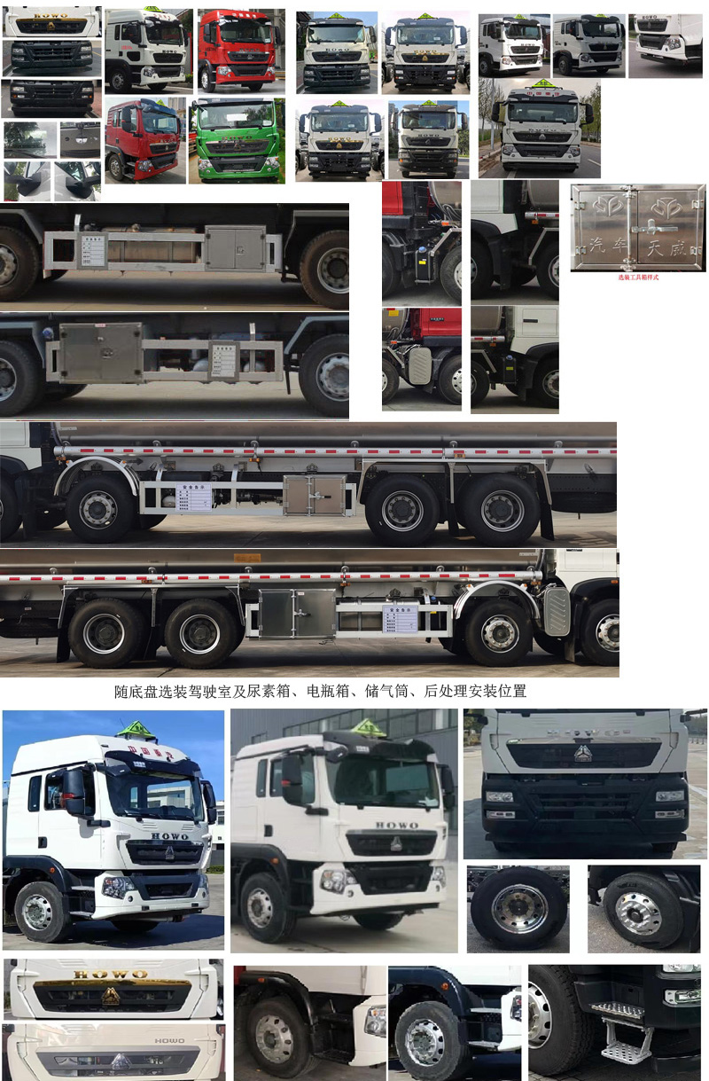 天威緣牌TWY5321GYYZ6L鋁合金運油車公告圖片