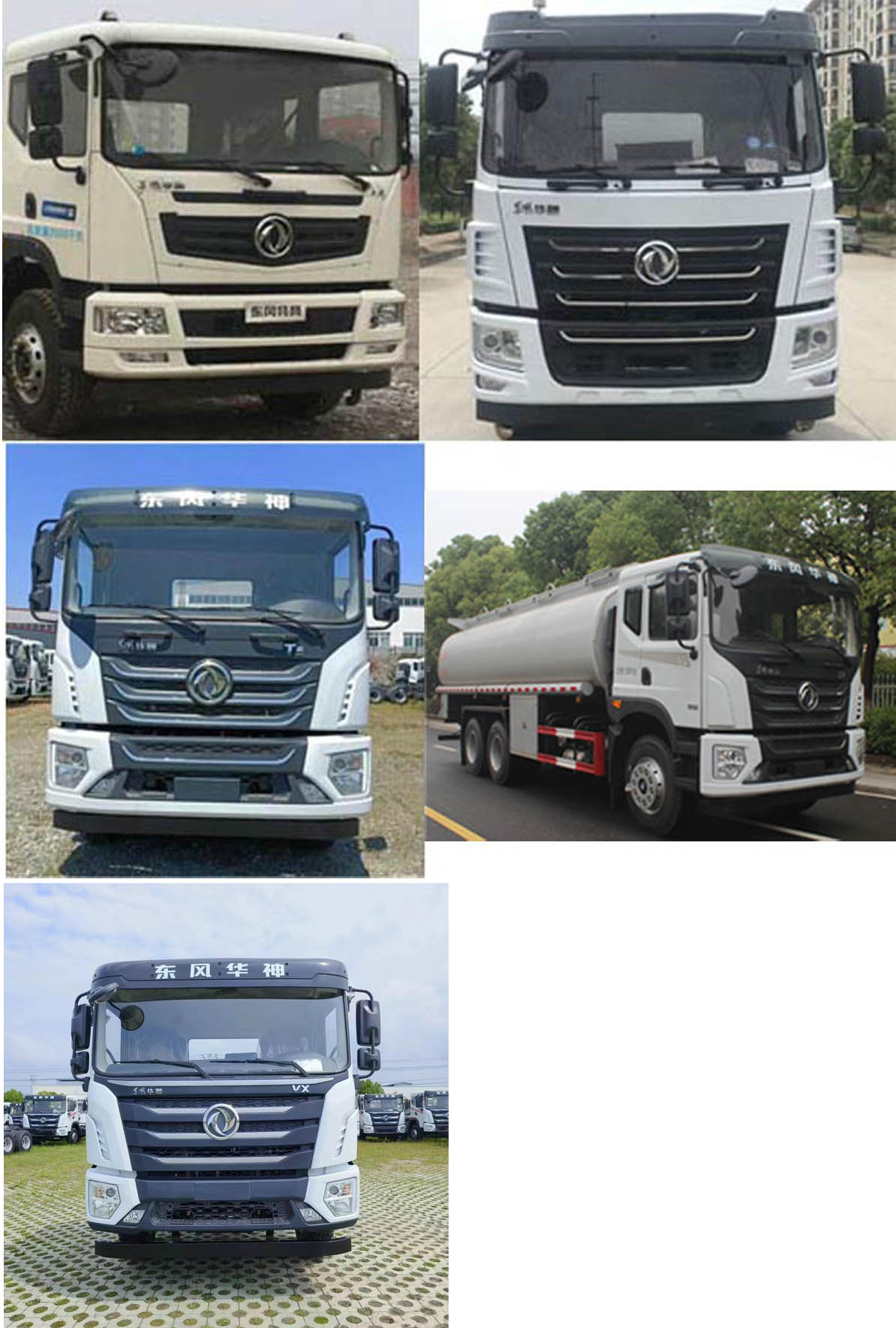 潤(rùn)知星牌SCS5252TGYEQ6供液車公告圖片