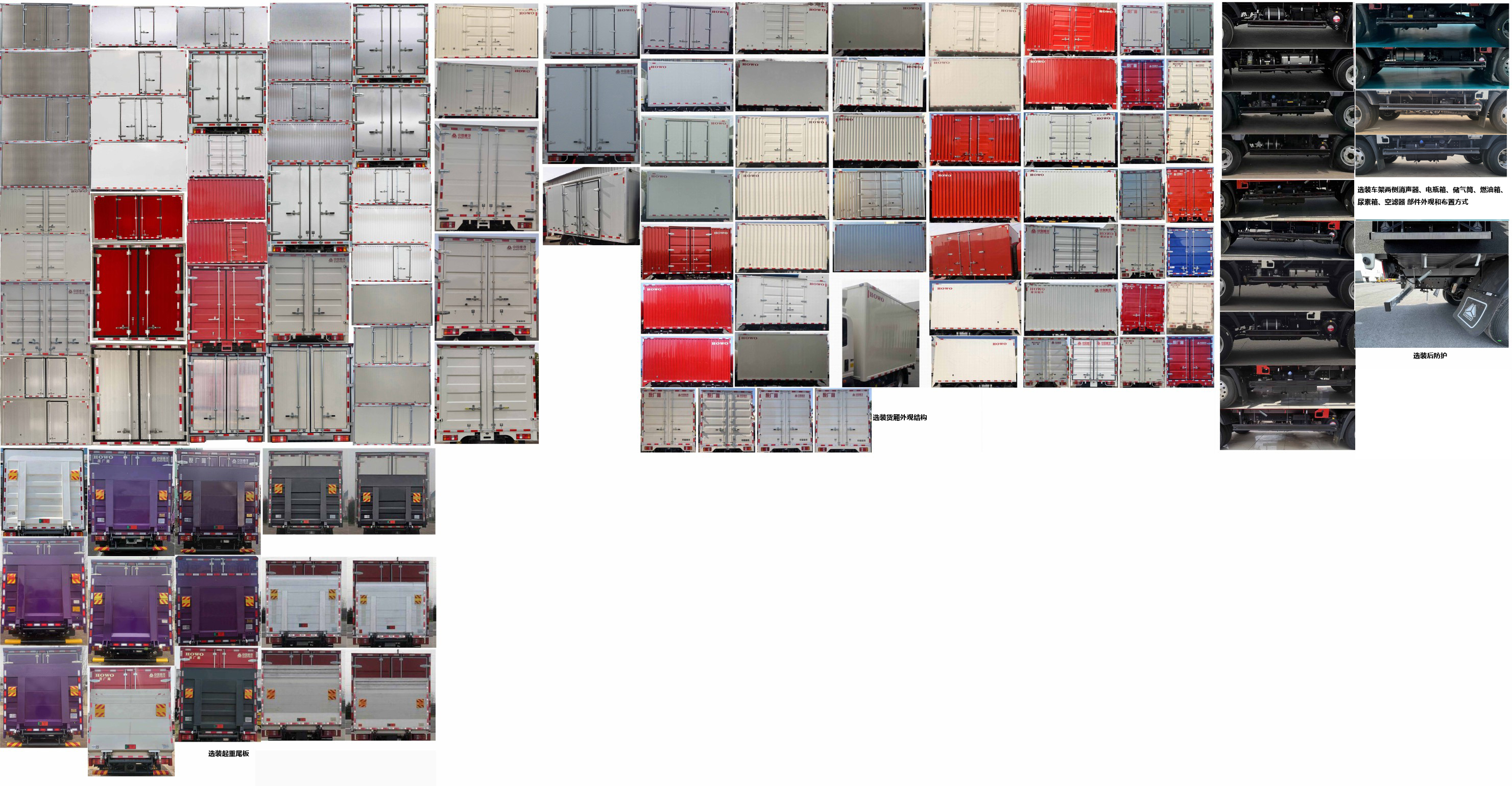 豪沃牌ZZ5047XXYF3114F145廂式運輸車公告圖片