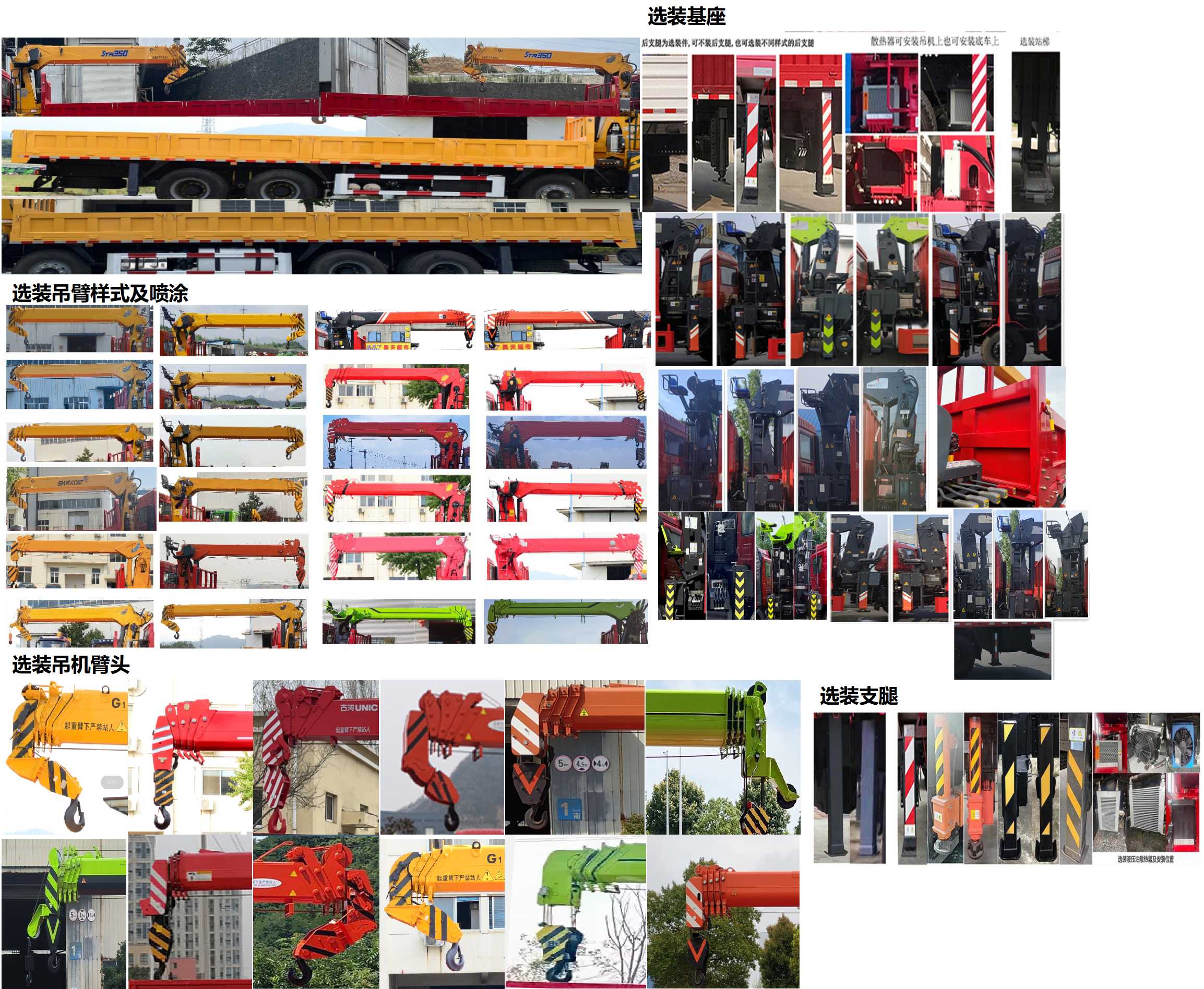 猛卡士特牌XCL5311JSQJ6隨車起重運輸車公告圖片