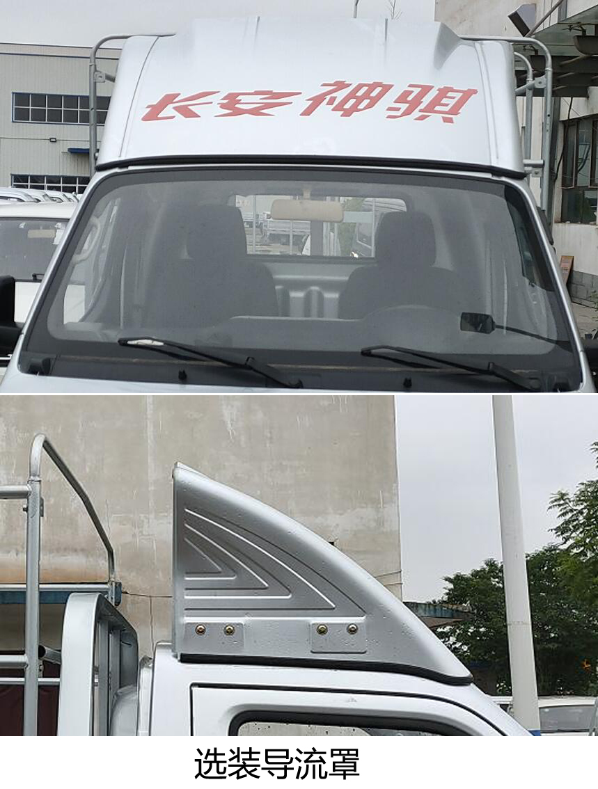 長(zhǎng)安牌SC5031CCYDCAA6倉(cāng)柵式運(yùn)輸車(chē)公告圖片