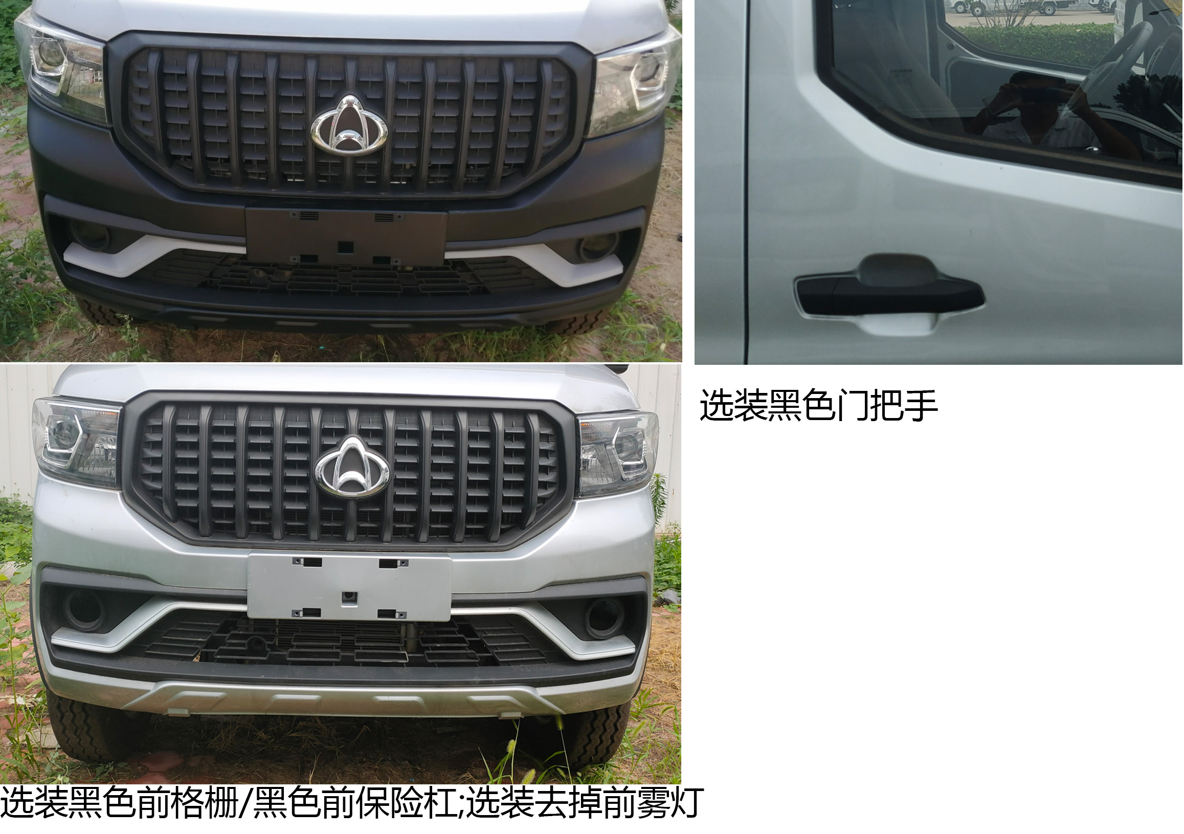 長(zhǎng)安牌SC5031CCYDCAA6倉(cāng)柵式運(yùn)輸車(chē)公告圖片