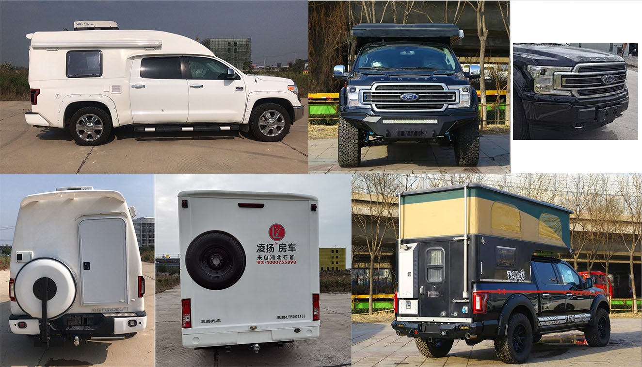 凌揚(yáng)牌LYP5034XLJ旅居車(chē)公告圖片