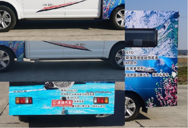 凌揚(yáng)牌LYP5034XLJ旅居車(chē)公告圖片