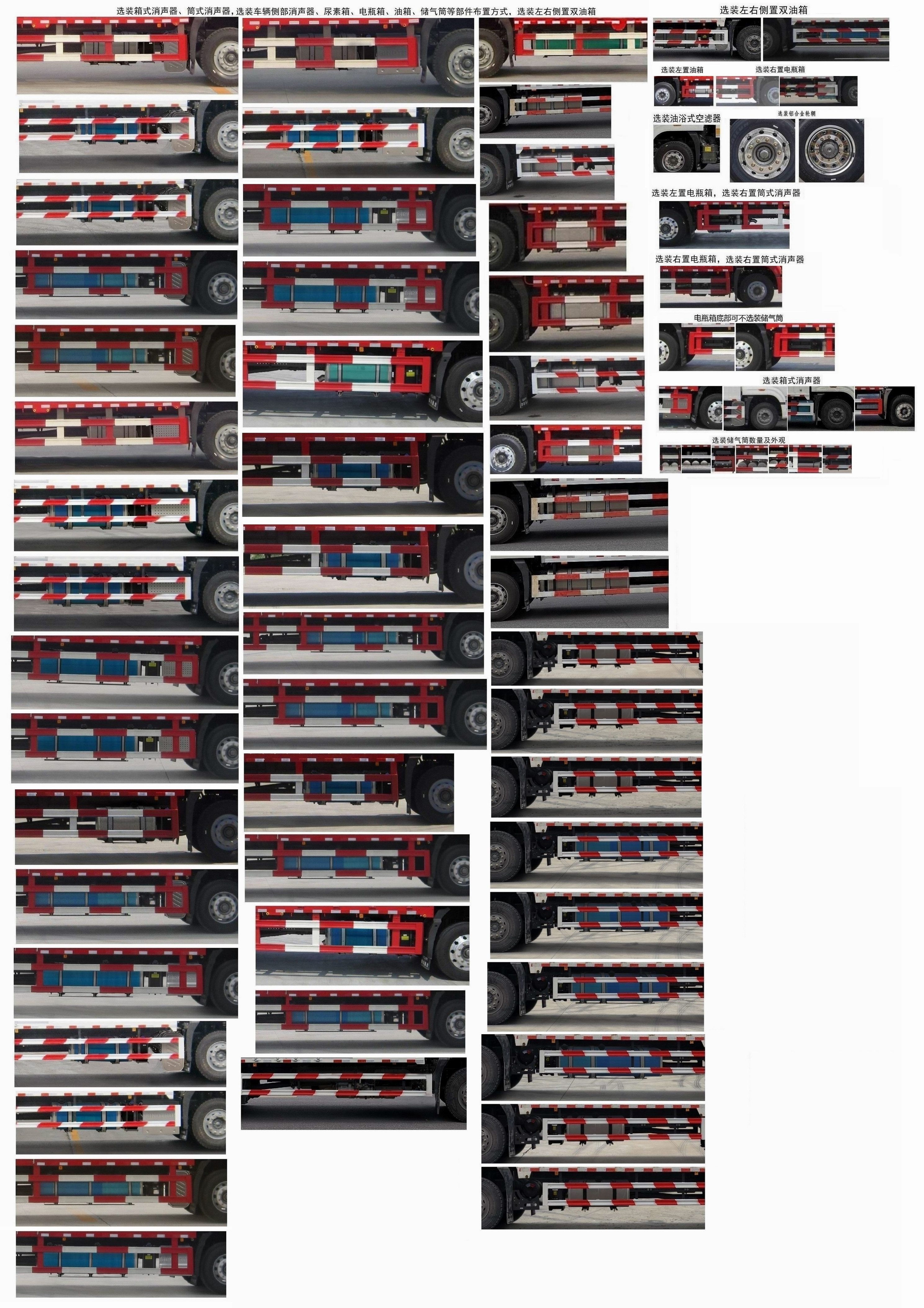 豪沃牌ZZ5187CCQK511JF1畜禽運(yùn)輸車公告圖片