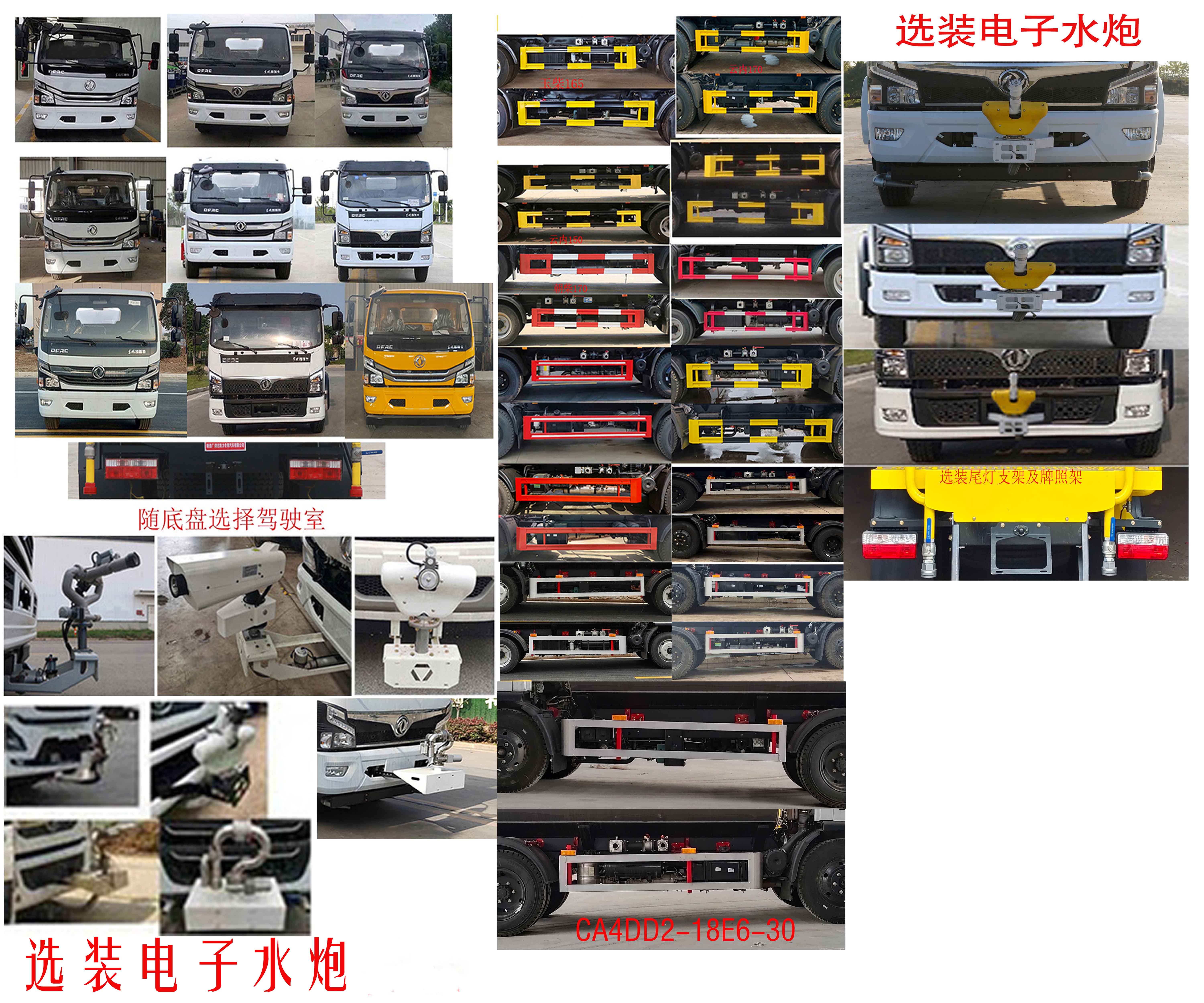 凱力風(fēng)牌KLF5122GPSE6綠化噴灑車公告圖片