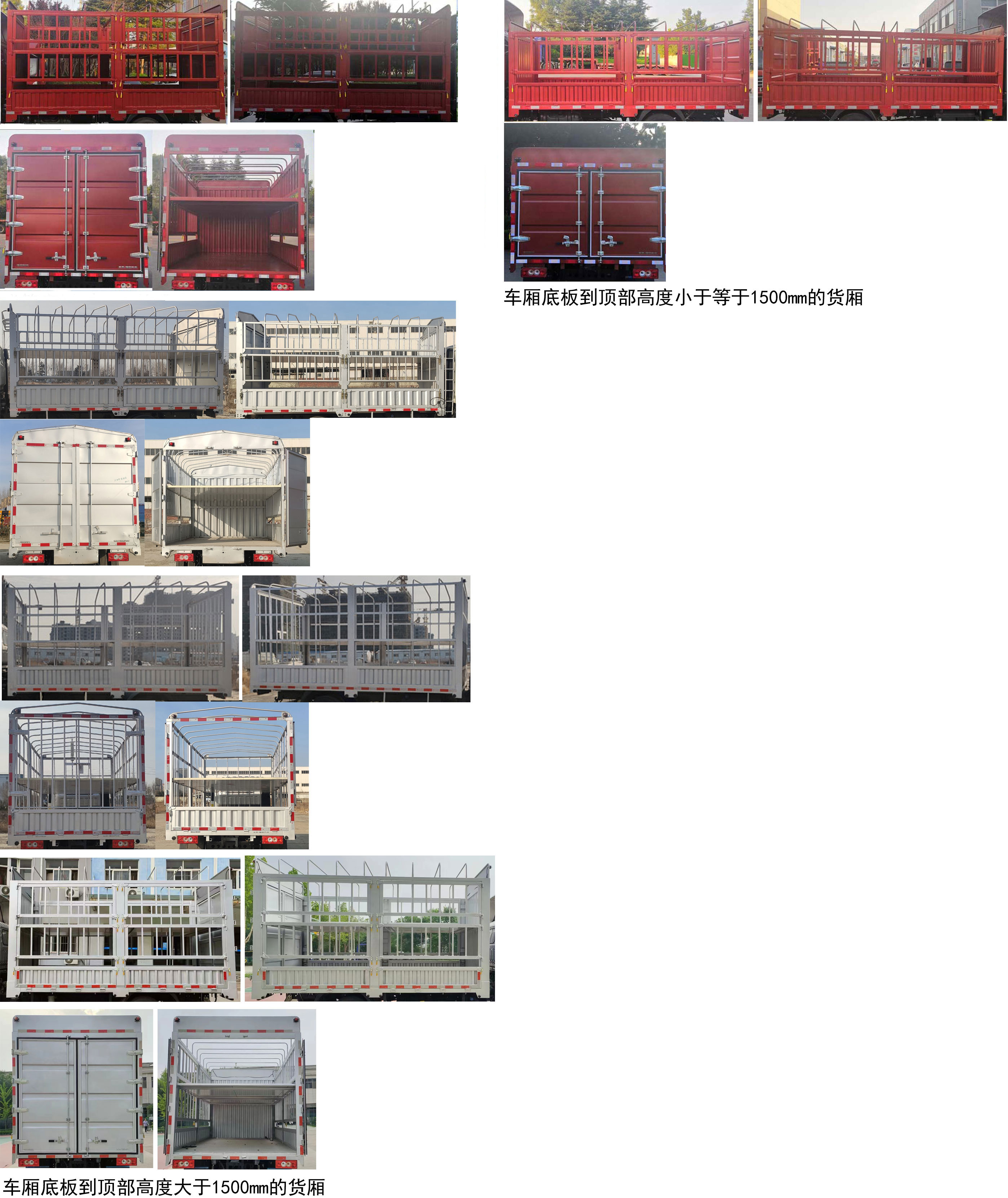 福田牌BJ5046CCY9JDA-53仓栅式运输车公告图片