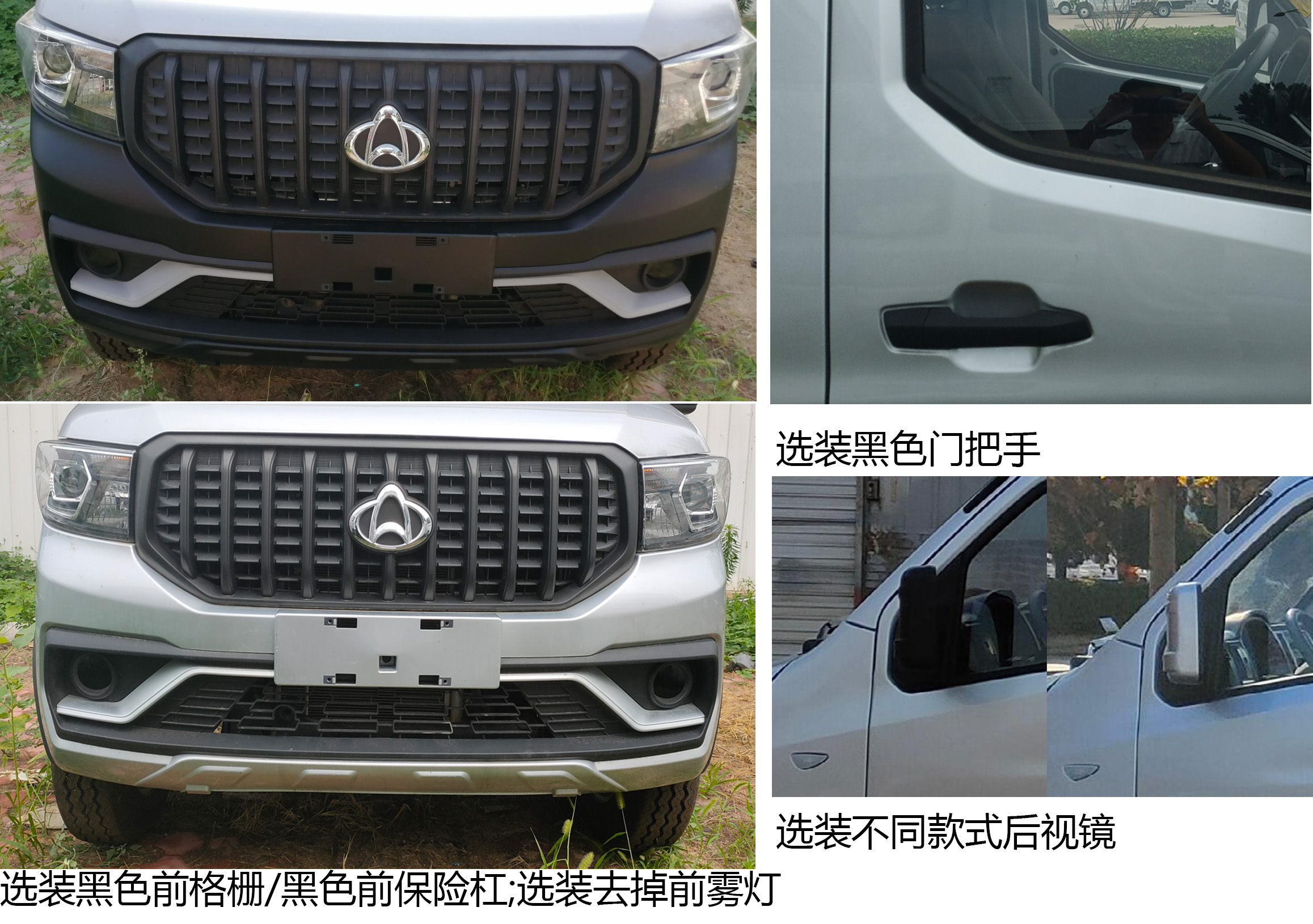 长安牌SC1031DCAB6载货汽车公告图片