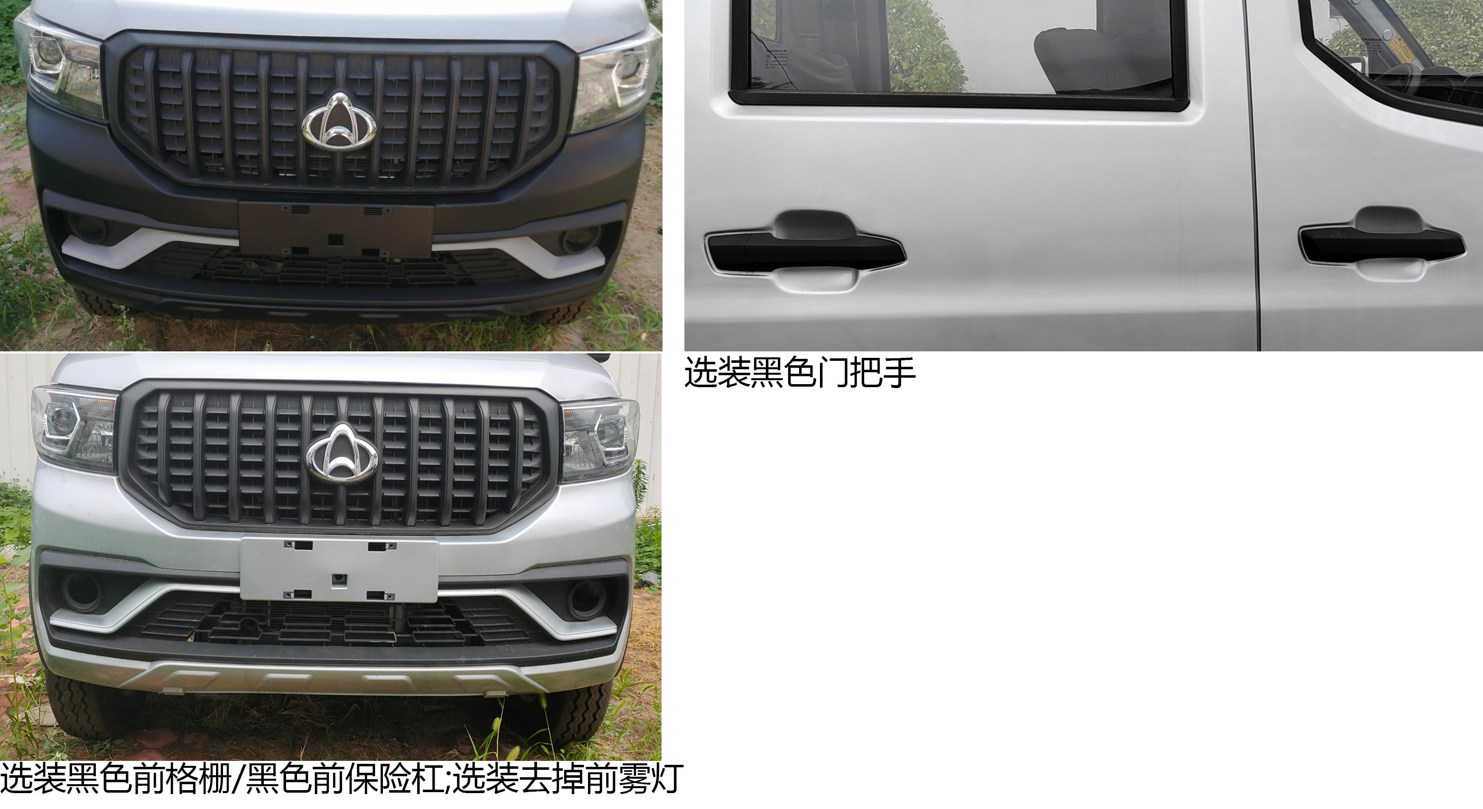 长安牌SC5031CCYSCBC6仓栅式运输车公告图片