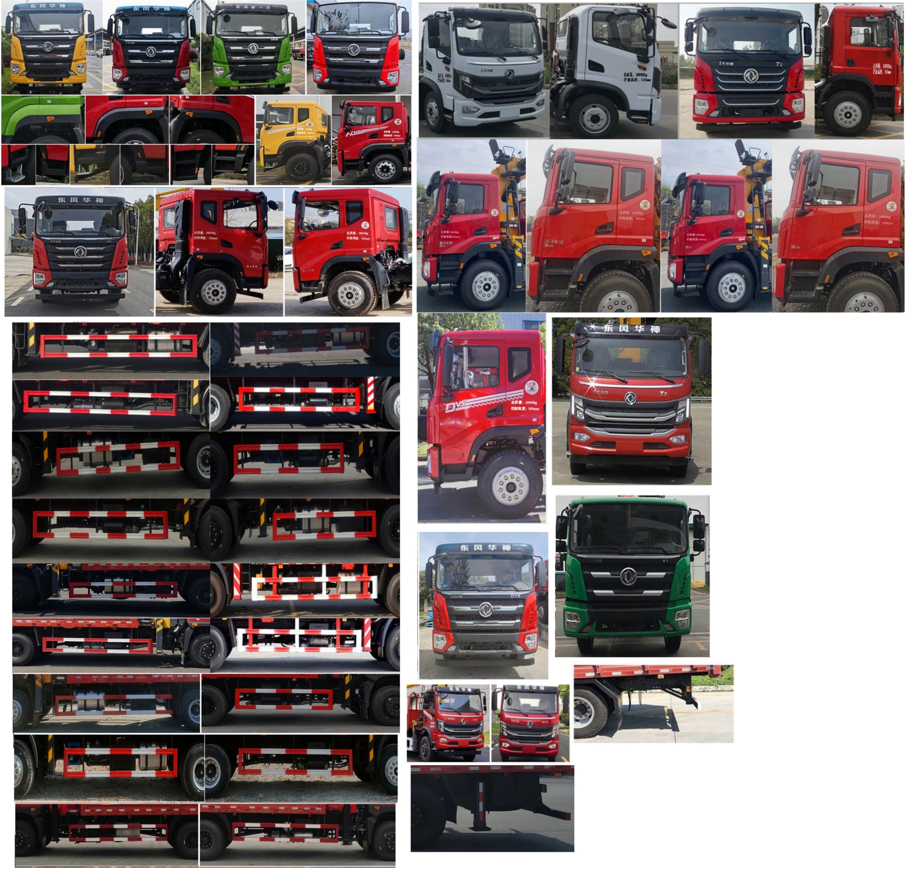 昊之天牌HTR5182JSQ隨車(chē)起重運(yùn)輸車(chē)公告圖片