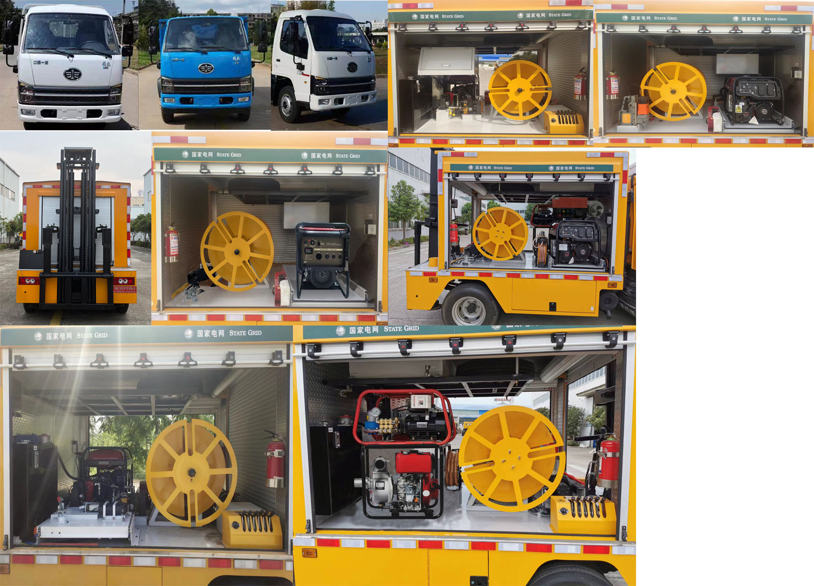 許繼牌HXJ5042XGCCA6電力工程車公告圖片