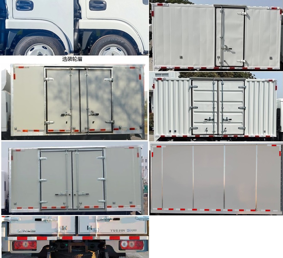 躍進(jìn)牌SH5033XXYPFGCNZ1廂式運(yùn)輸車公告圖片