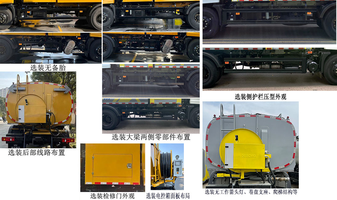 徐工牌XGH5181GQXD6下水道疏通清洗车公告图片