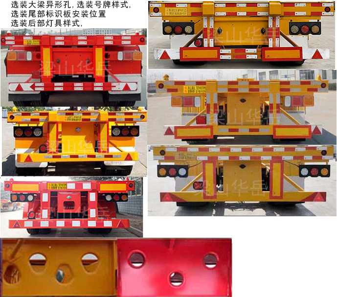 华岳兴牌FNZ9400TJZA集装箱运输半挂车公告图片