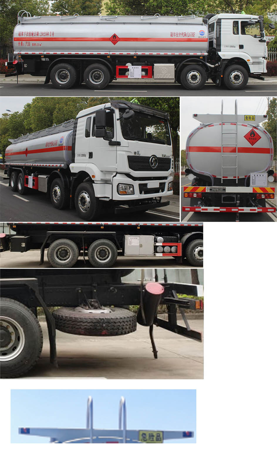 潤知星牌SCS5321GYYSX6運(yùn)油車公告圖片