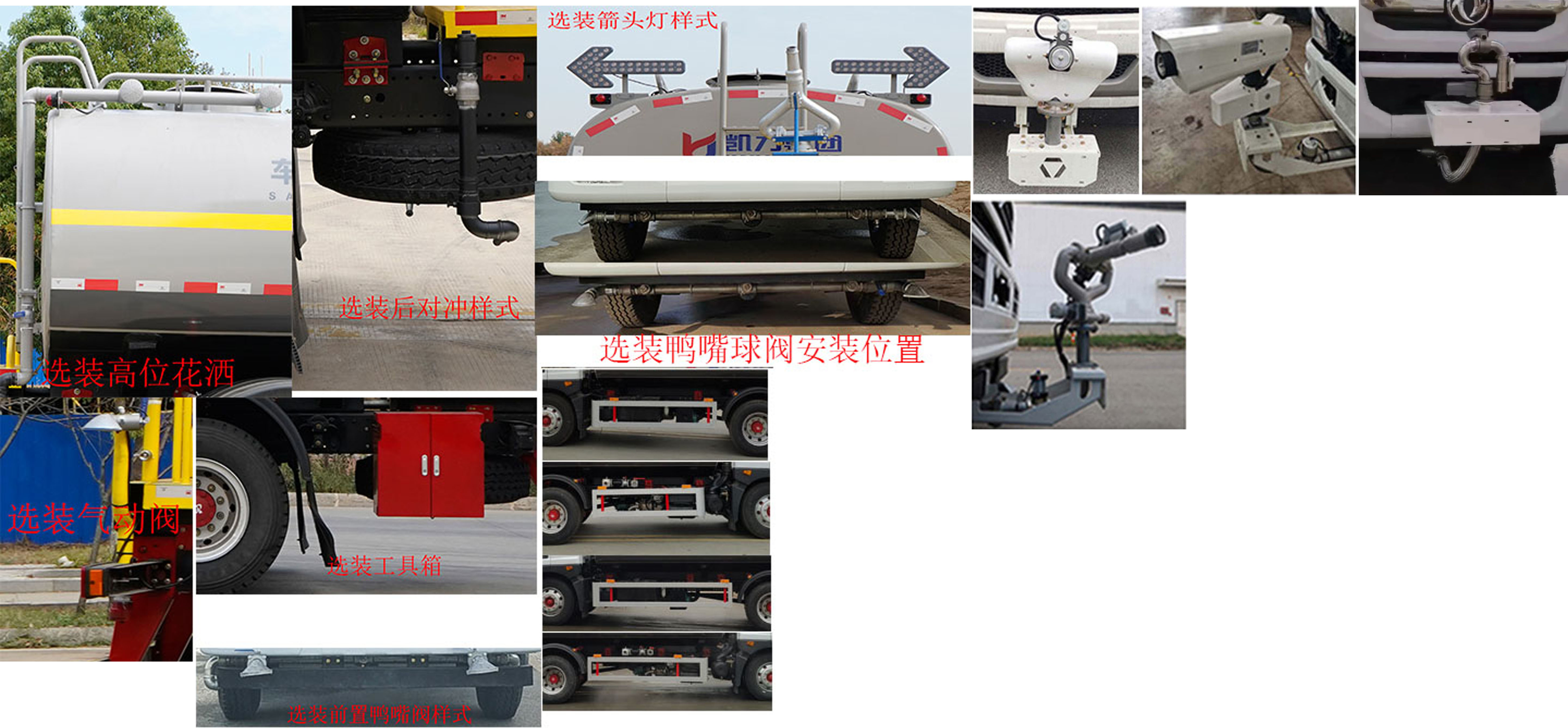 凯力风牌KLF5181GPSE6绿化喷洒车公告图片