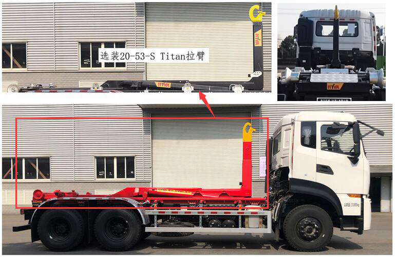 海沃牌HWJ5250ZXXDFN6車廂可卸式垃圾車公告圖片
