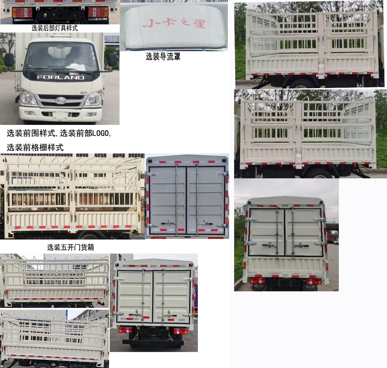 福田牌BJ5045CCY9JB3-55仓栅式运输车公告图片