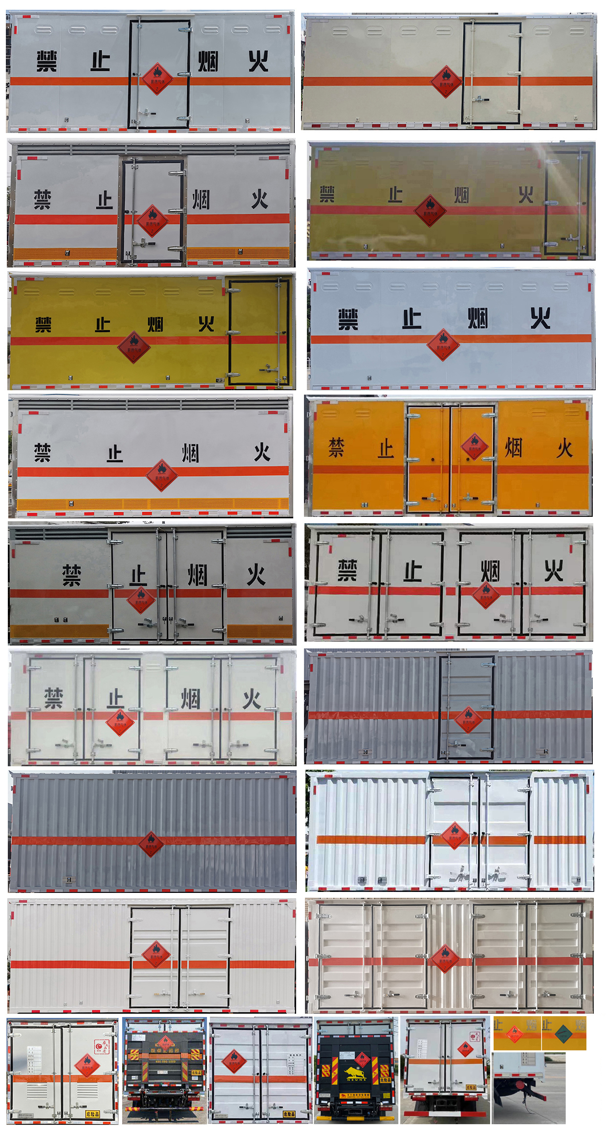 楚胜牌CSC5120XRQCA6易燃气体厢式运输车公告图片