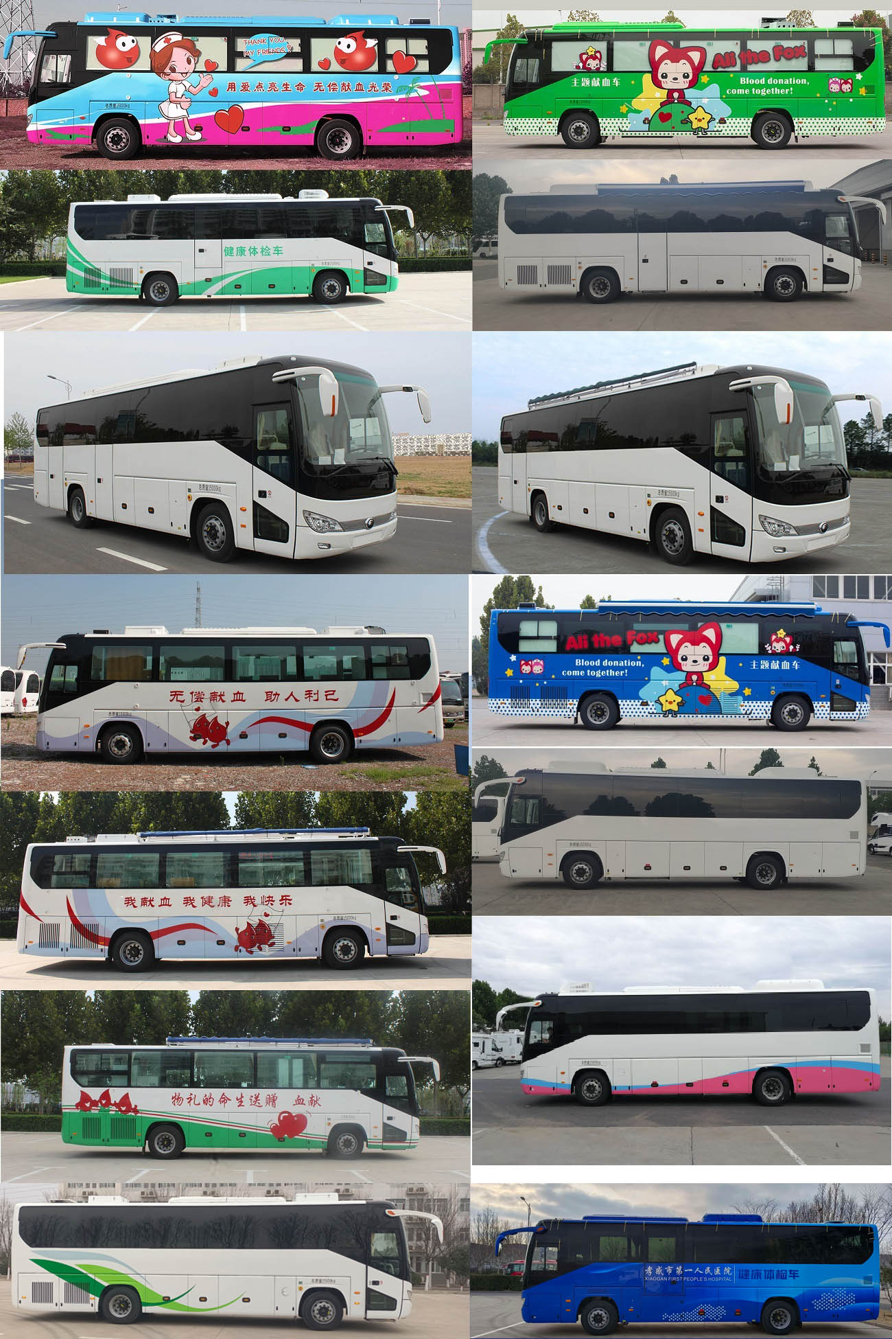 宇通牌ZK5156XYL26醫(yī)療車公告圖片