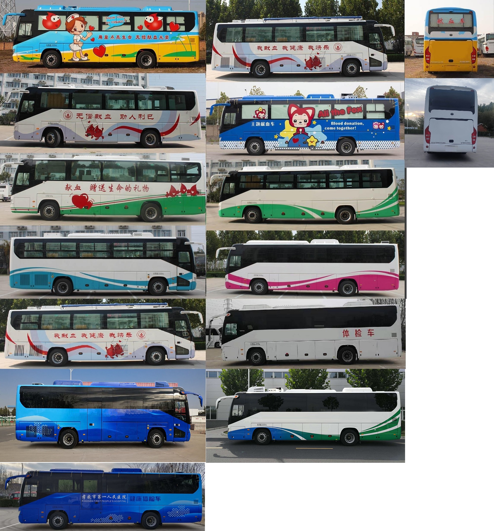 宇通牌ZK5156XYL26醫(yī)療車公告圖片