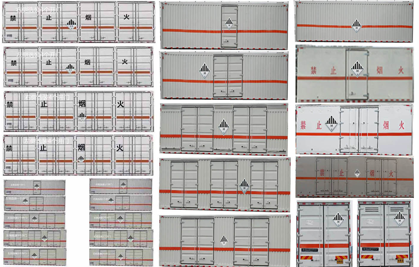 华通牌HCQ5260XZWLZ6杂项危险物品厢式运输车公告图片