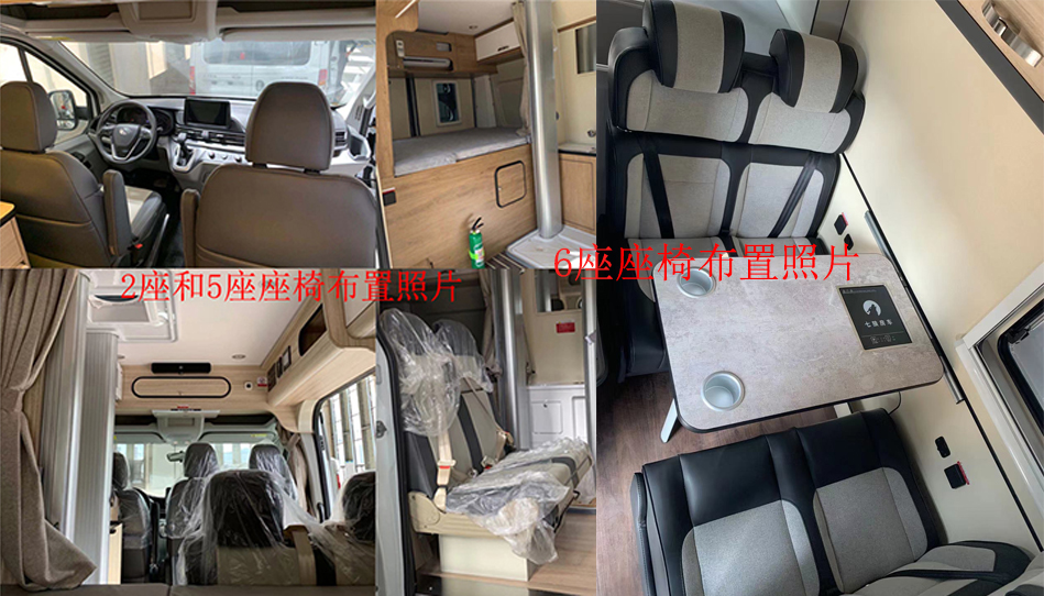 七狼裝備牌GWZ5041XLJ旅居車公告圖片