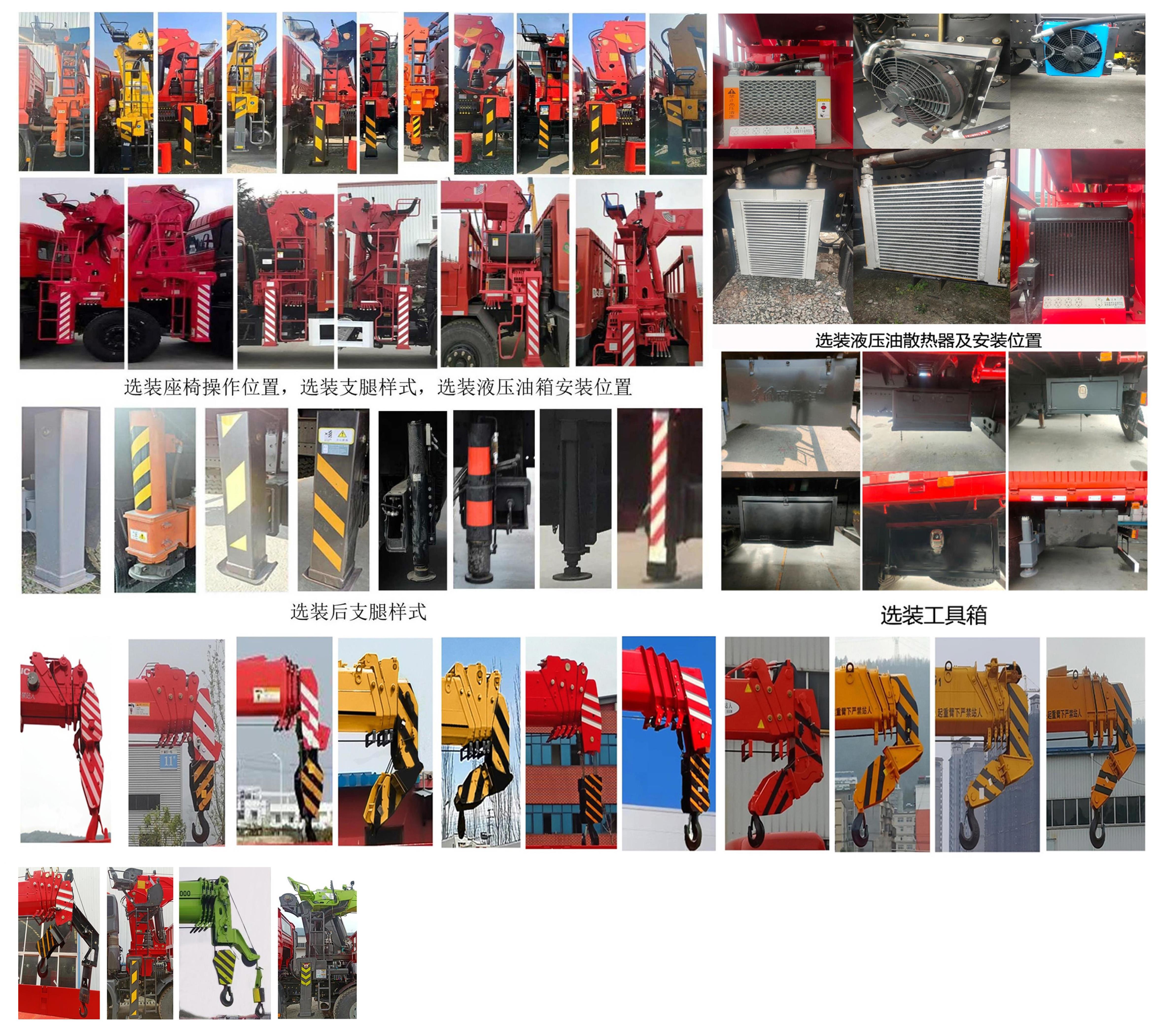 帕菲特牌PFT5316JSQD6A隨車起重運輸車公告圖片