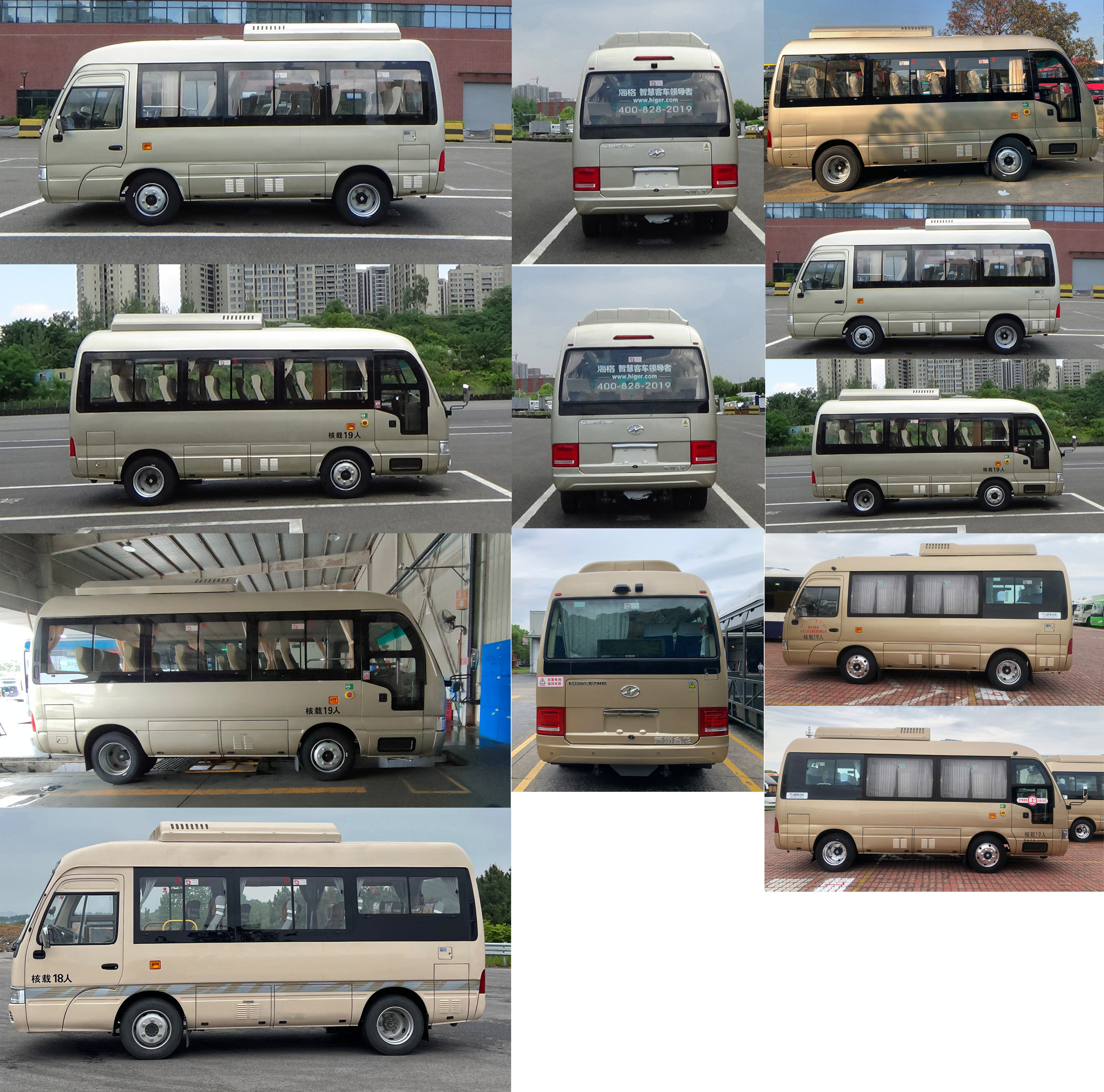 海格牌KLQ6602EV0N1A纯电动客车公告图片