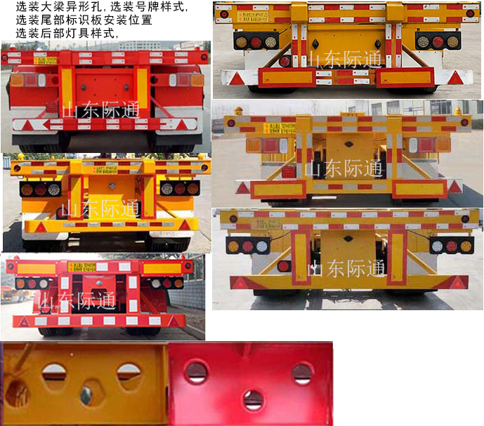 鲁际通牌LSJ9405TJZ集装箱运输半挂车公告图片