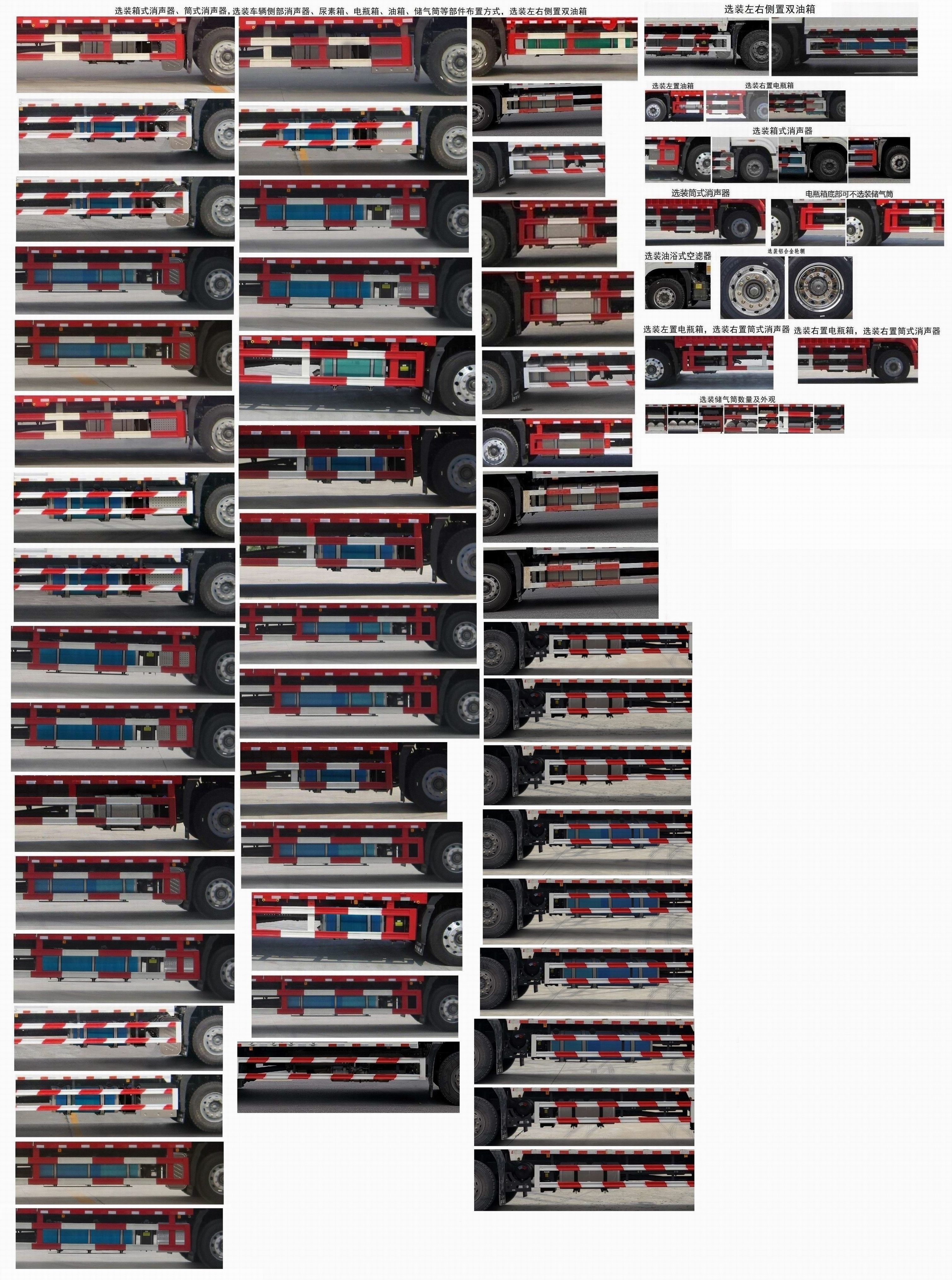 豪沃牌ZZ5177CCYK511JF1仓栅式运输车公告图片