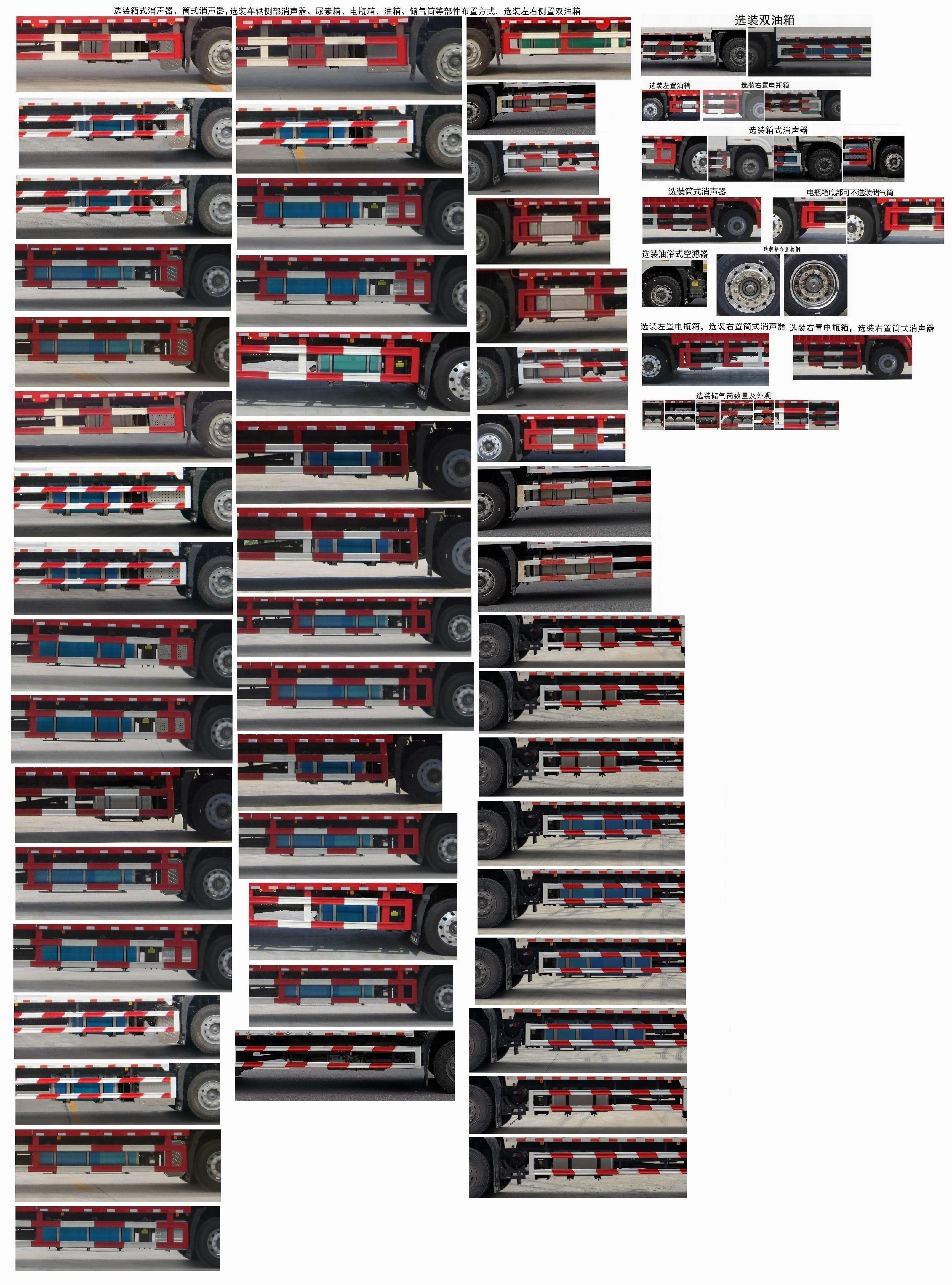 豪沃牌ZZ1177K511JF1载货汽车公告图片